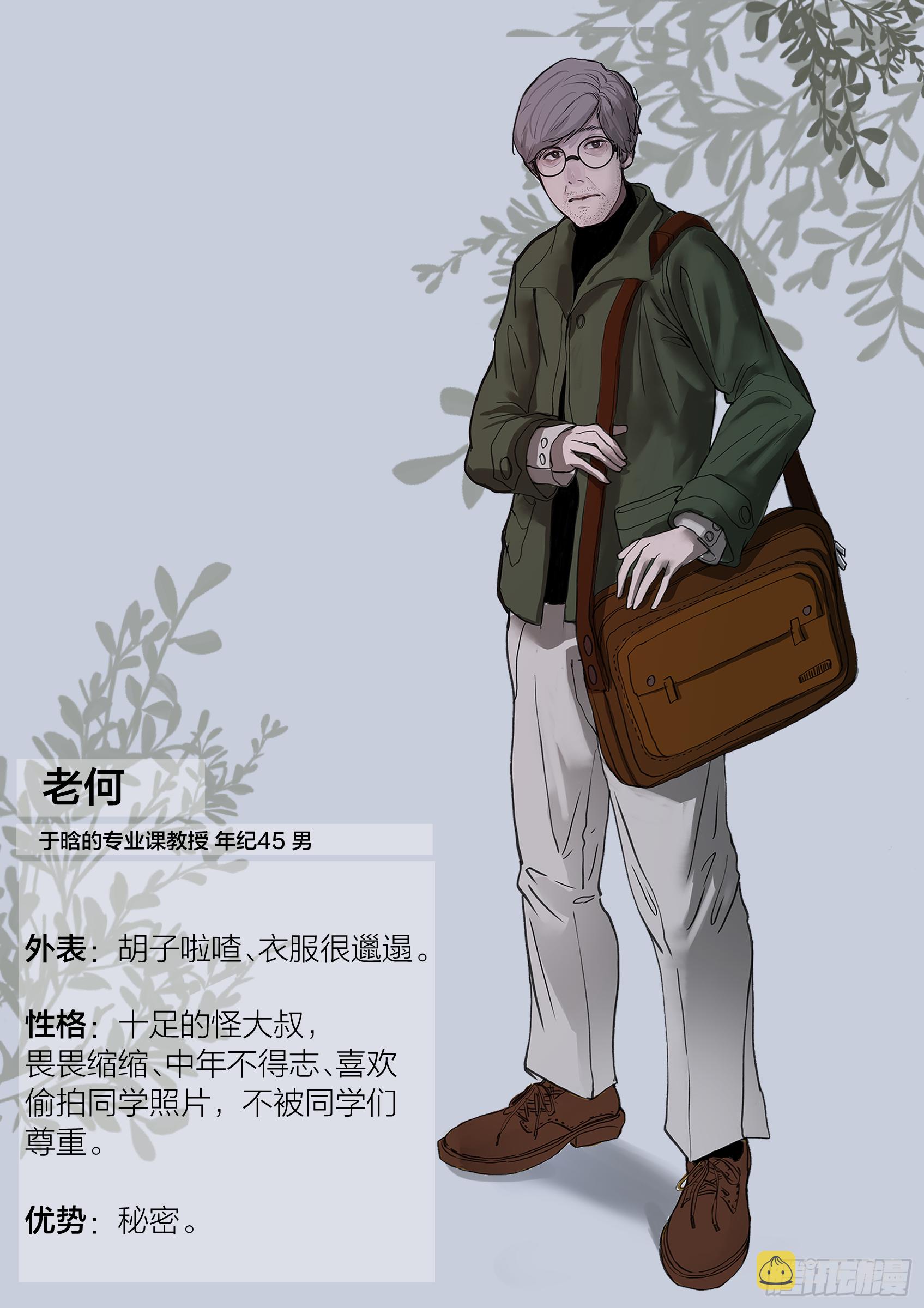 放料1-主角团人设图11