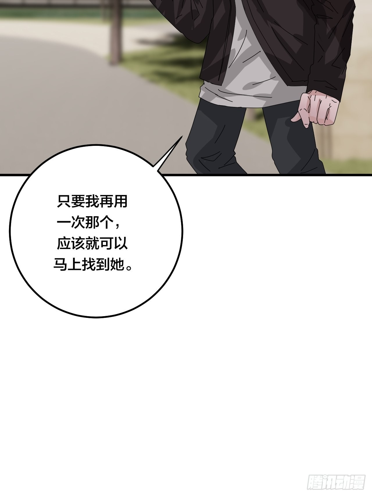第五十六话 斗8