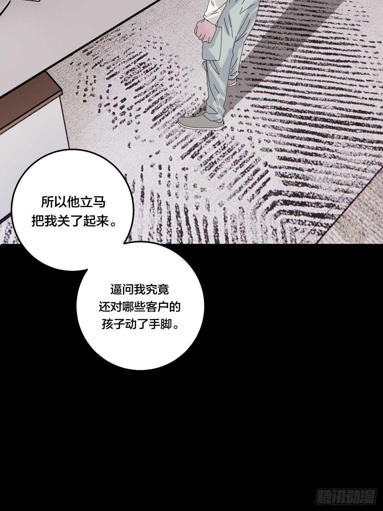第六十四话 地窖（二）35