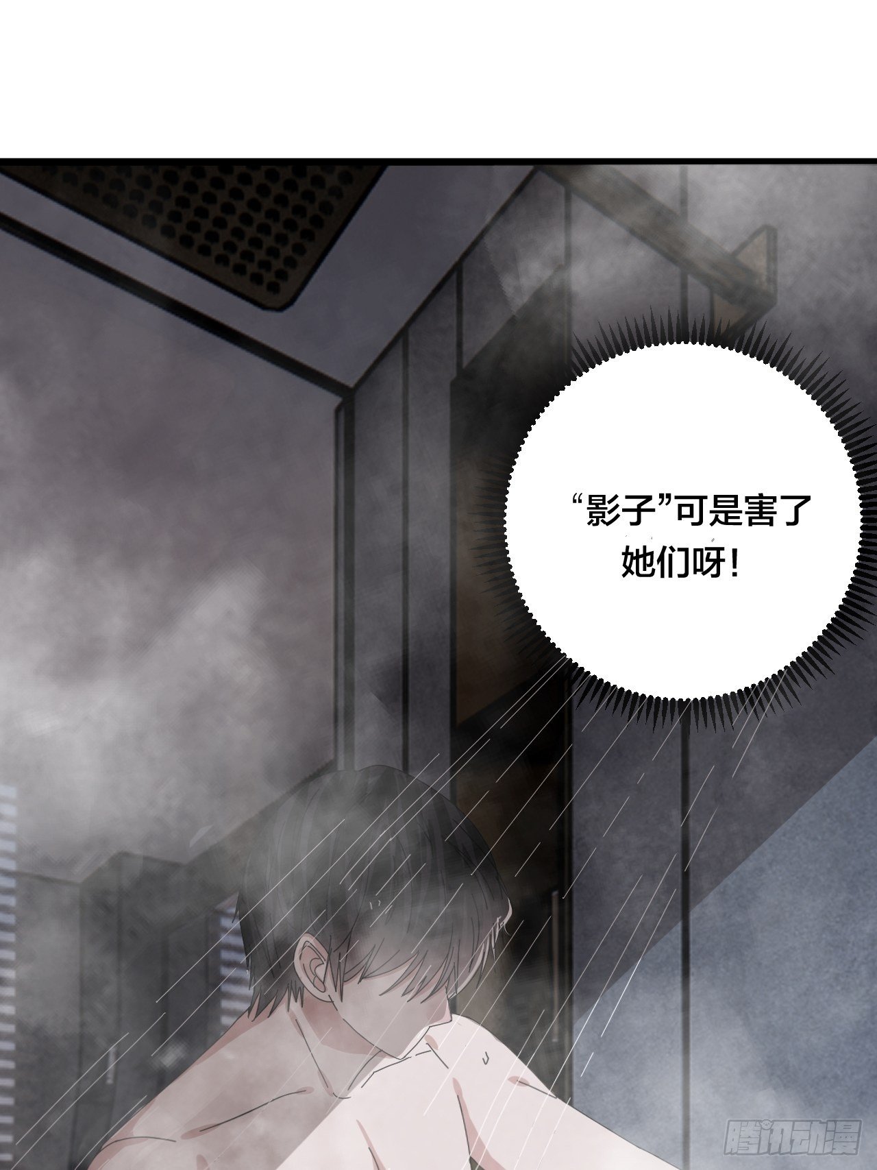 第三十七话 黑烟14