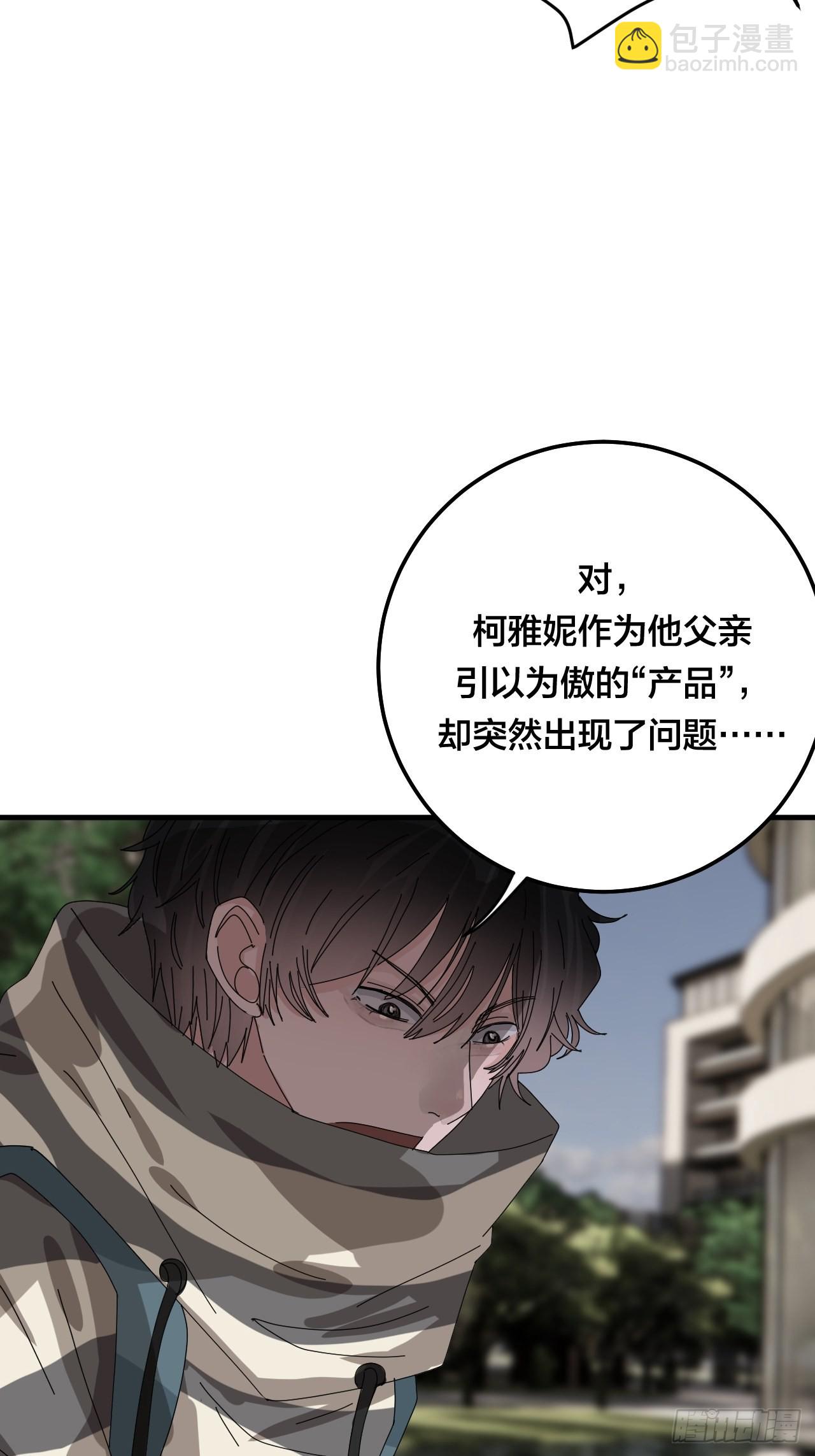 第五十七话 生意54
