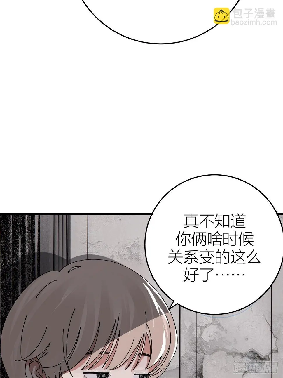 第十五话 你难道就没有秘密吗？9