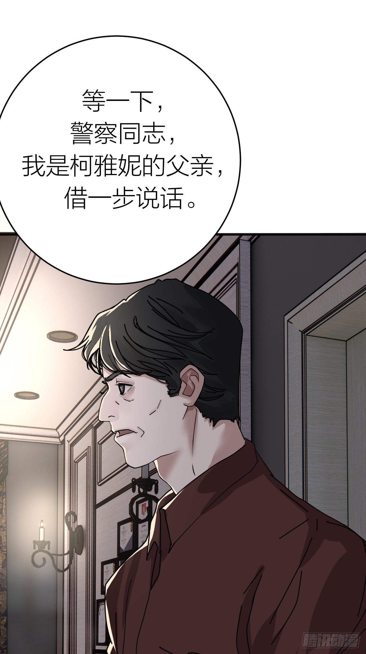 第十七话 诡异的粉末17