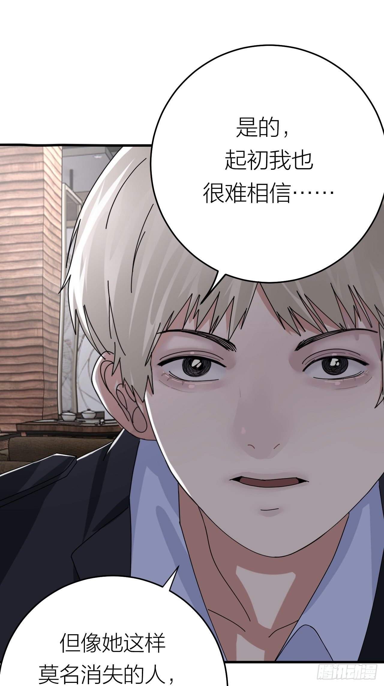 第十九话  会面29