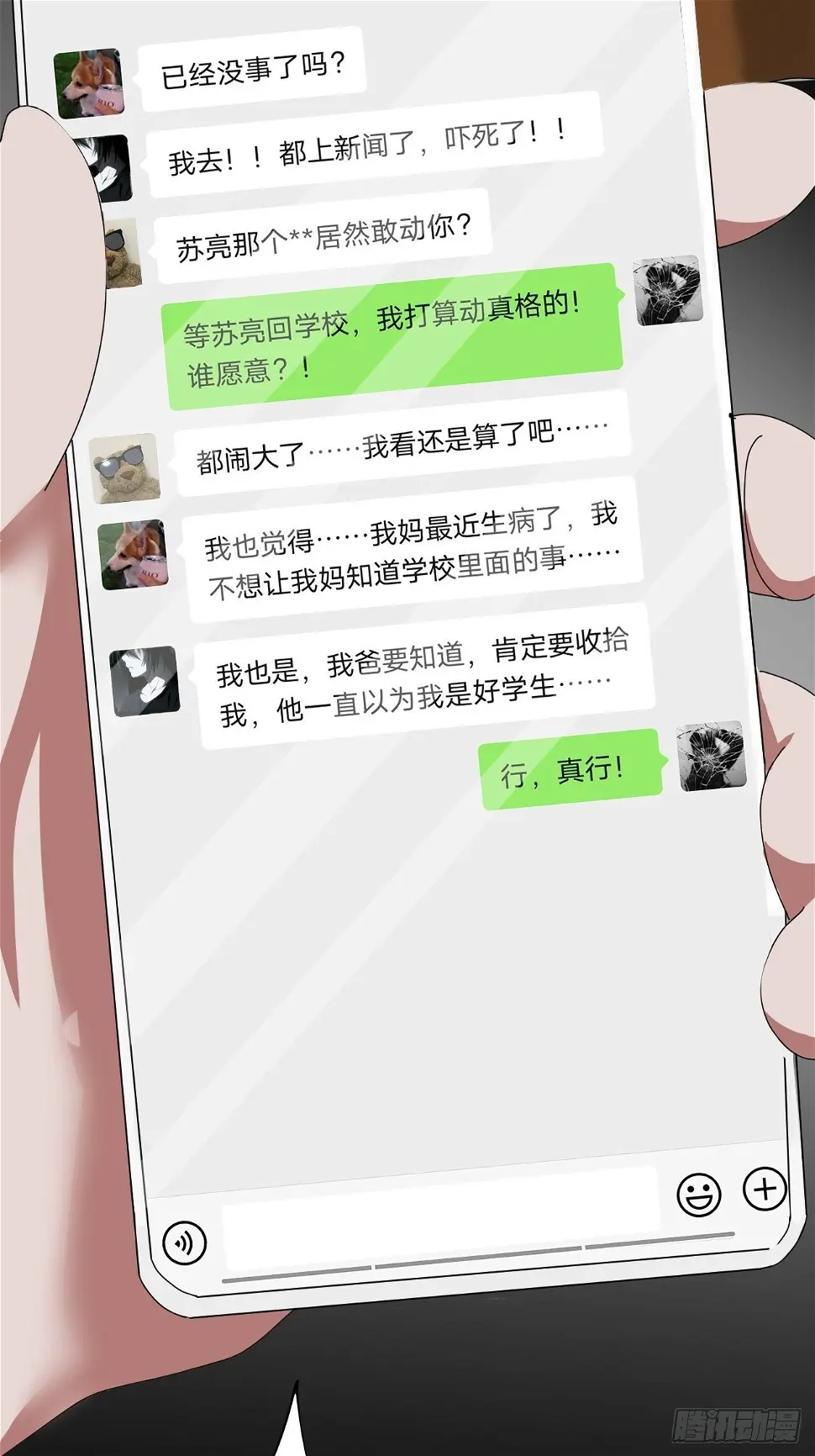 第二话 小亮与Tiger（下）73