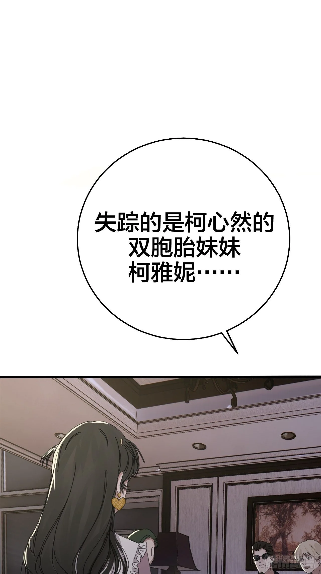 第十六话 柯雅妮？！44