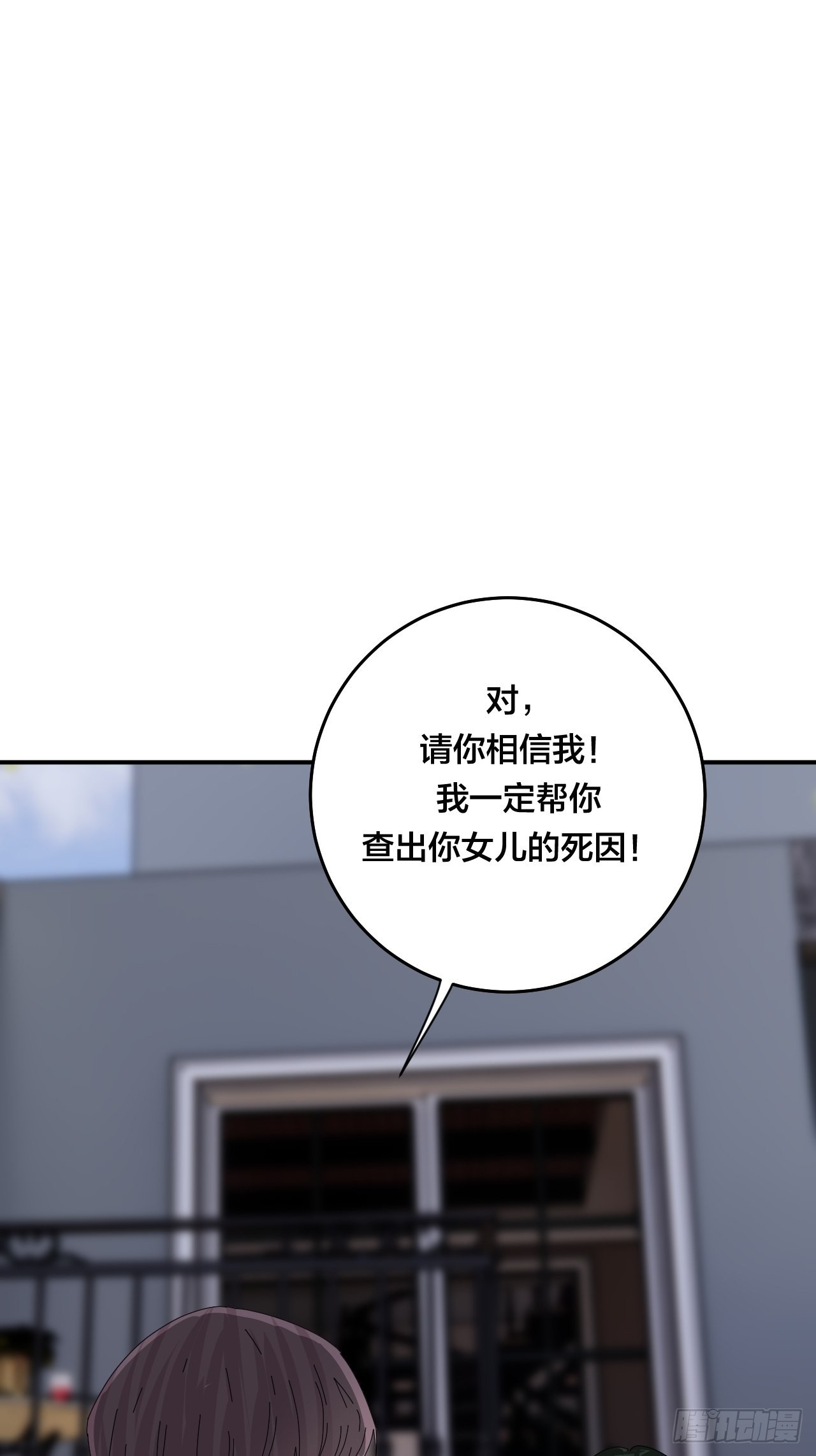 第六十二话 打草惊蛇（二）8