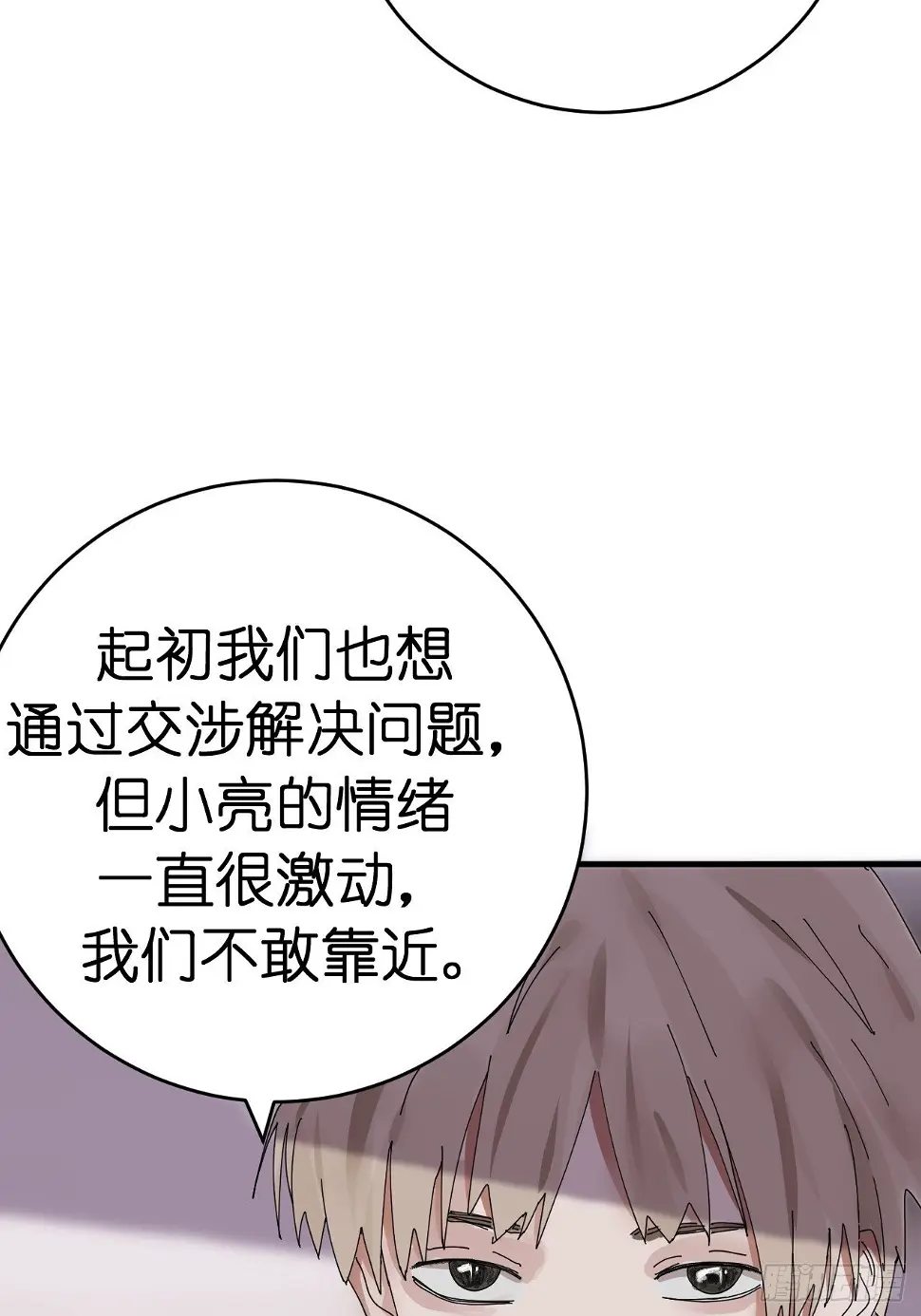 第三话 初遇5