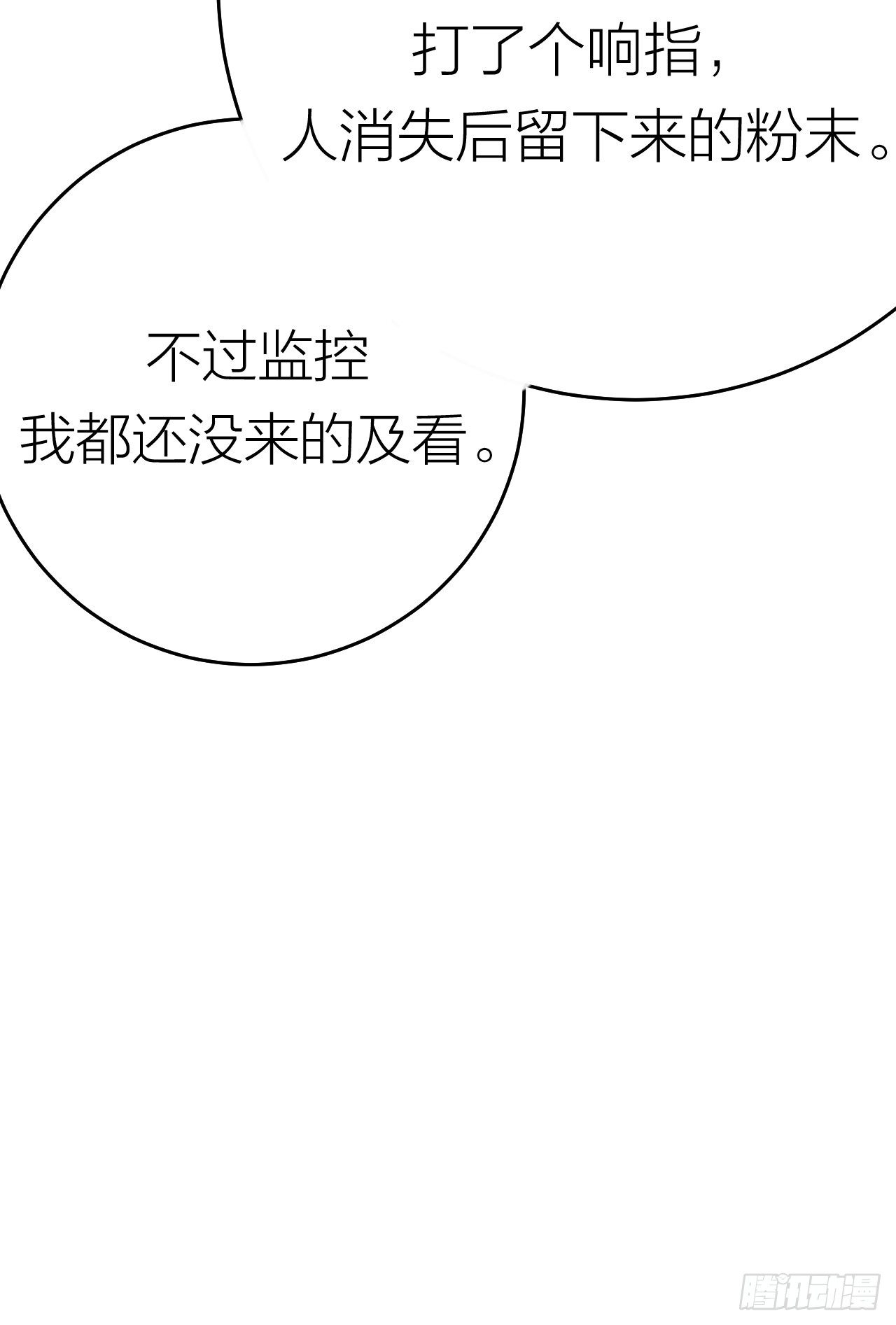 第十七话 诡异的粉末73