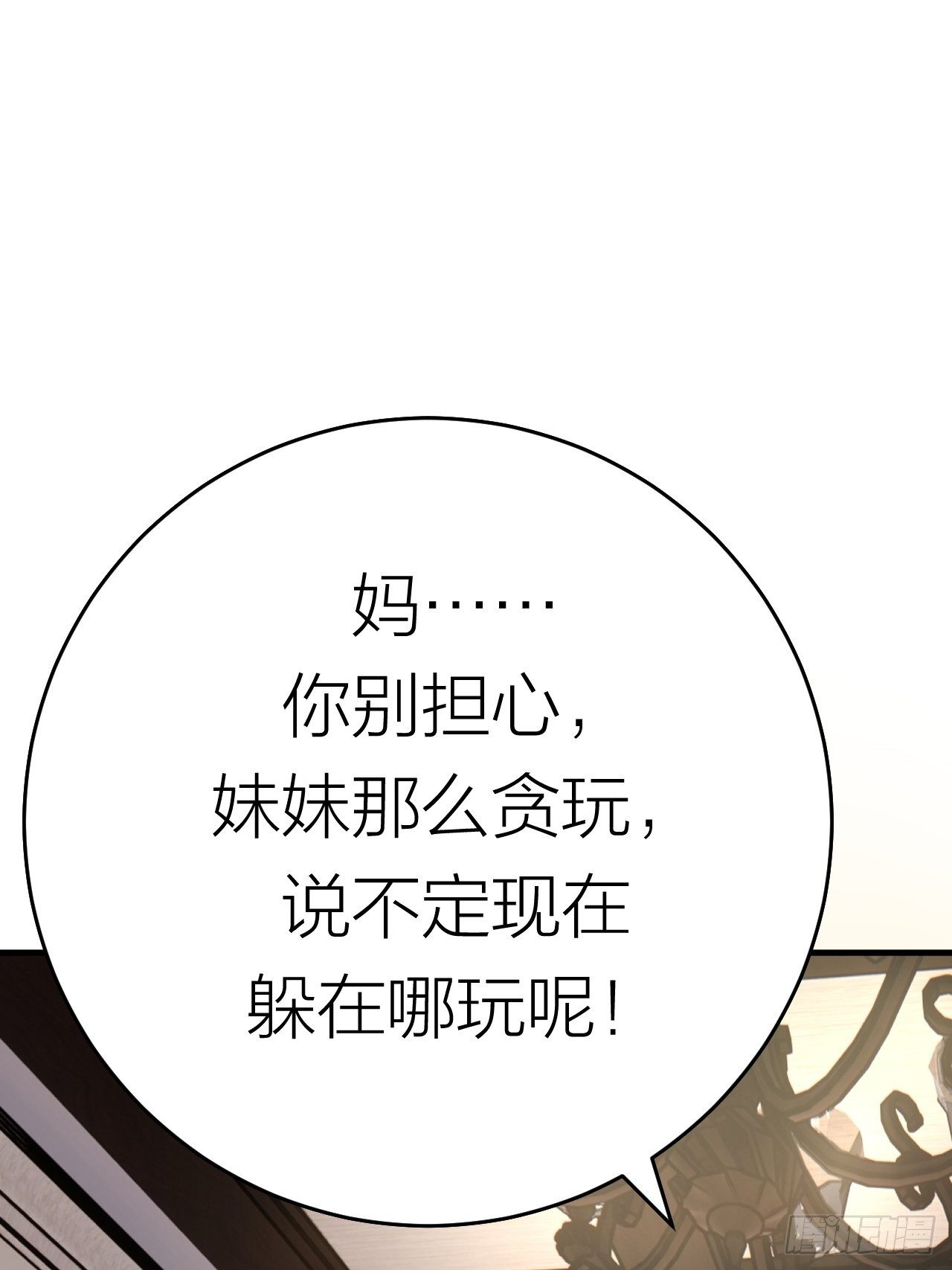 第十七话 诡异的粉末10