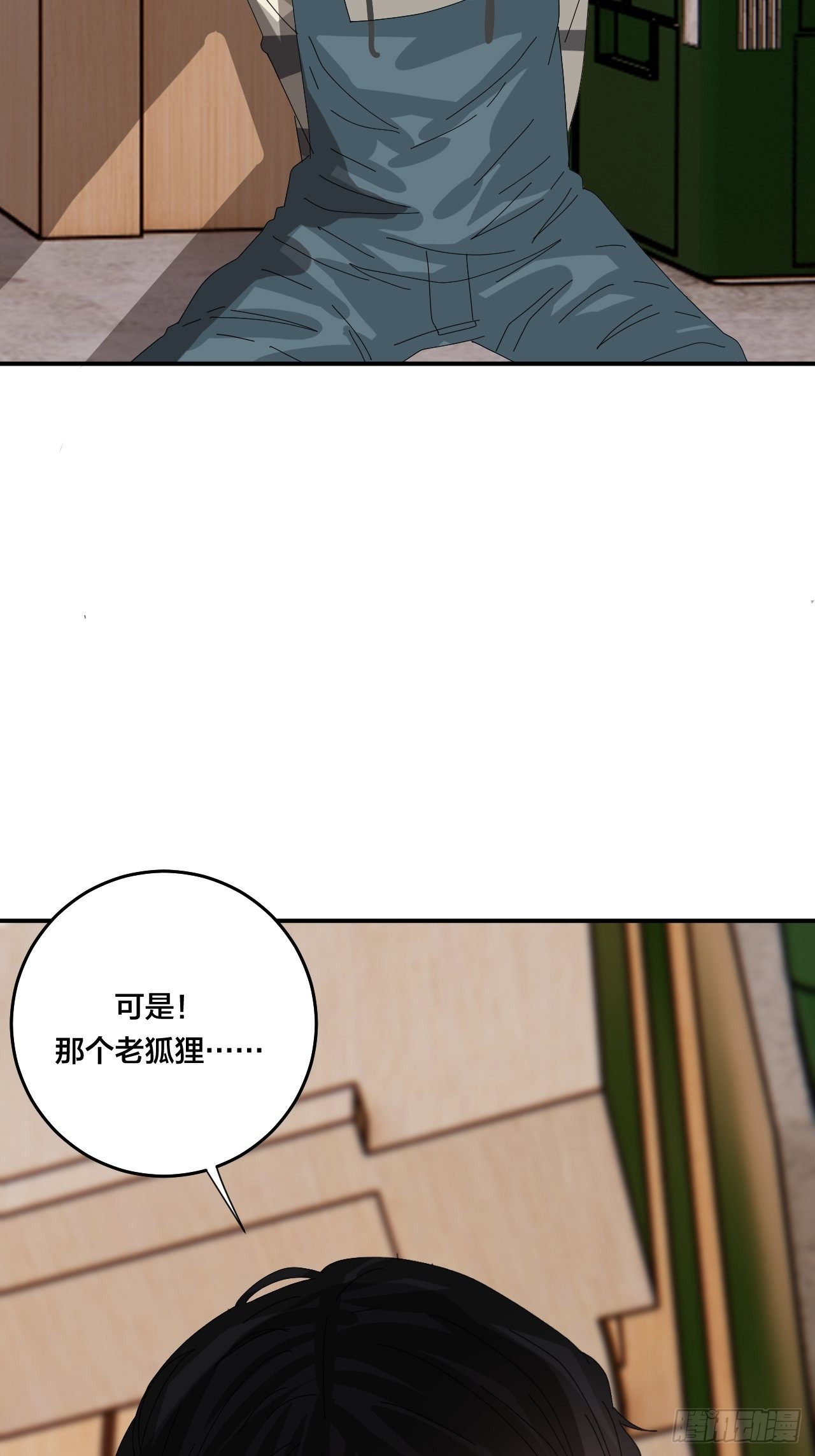第六十三话 地窖62