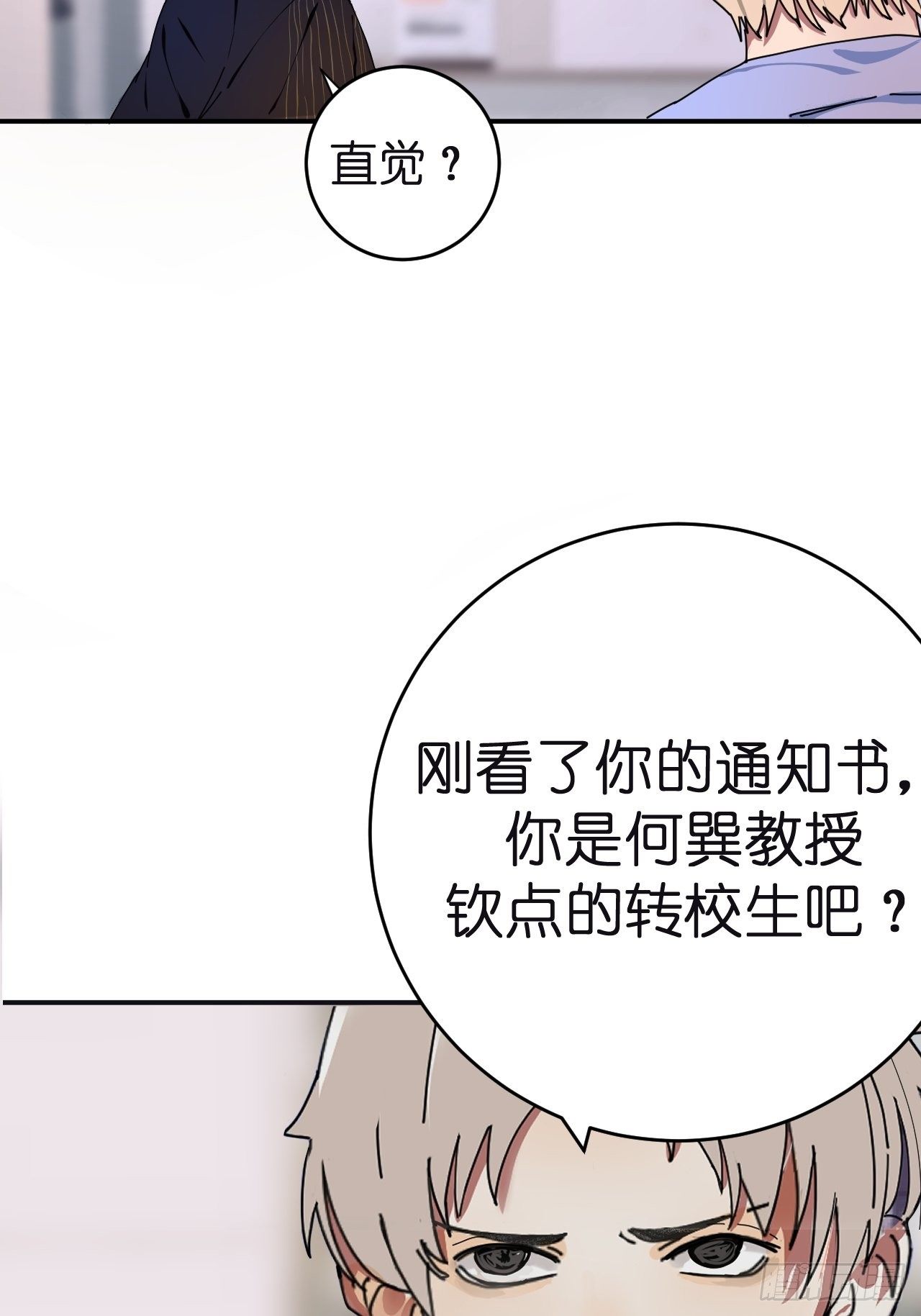 第三话 初遇1