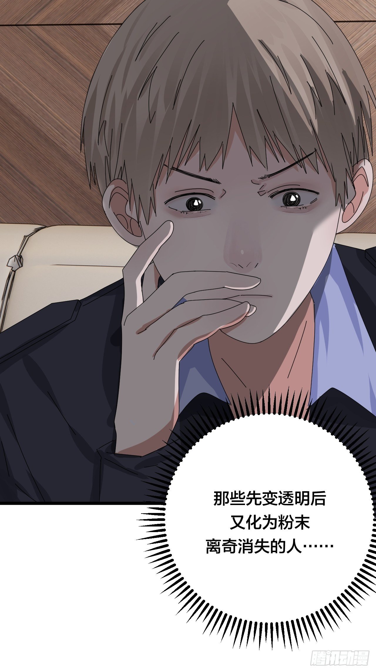第二十九话 造访老何（二）26