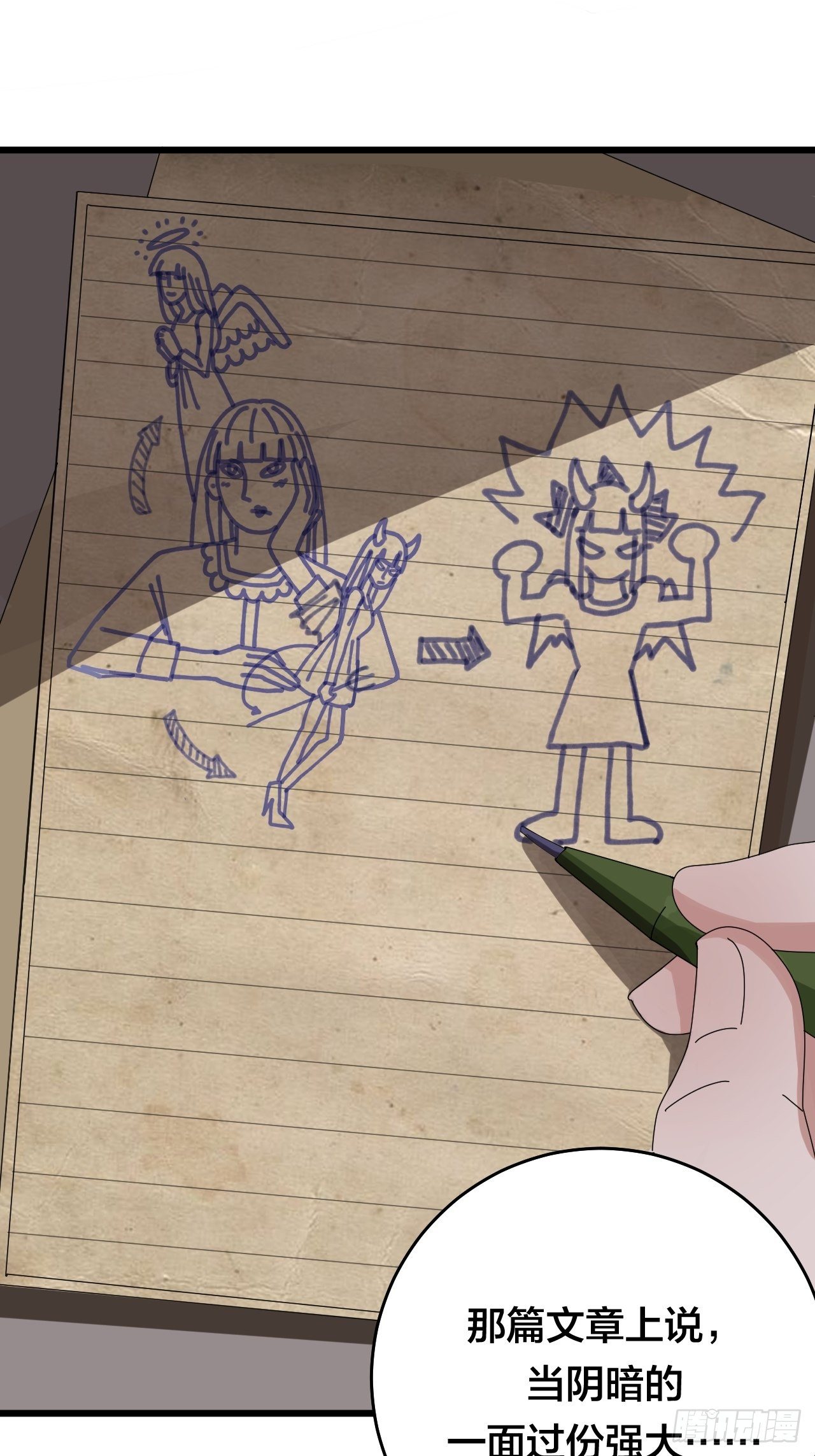 第二十八话 造访老何（一）48