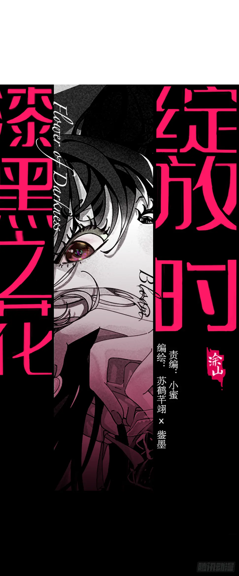 第九话 危险逼近0
