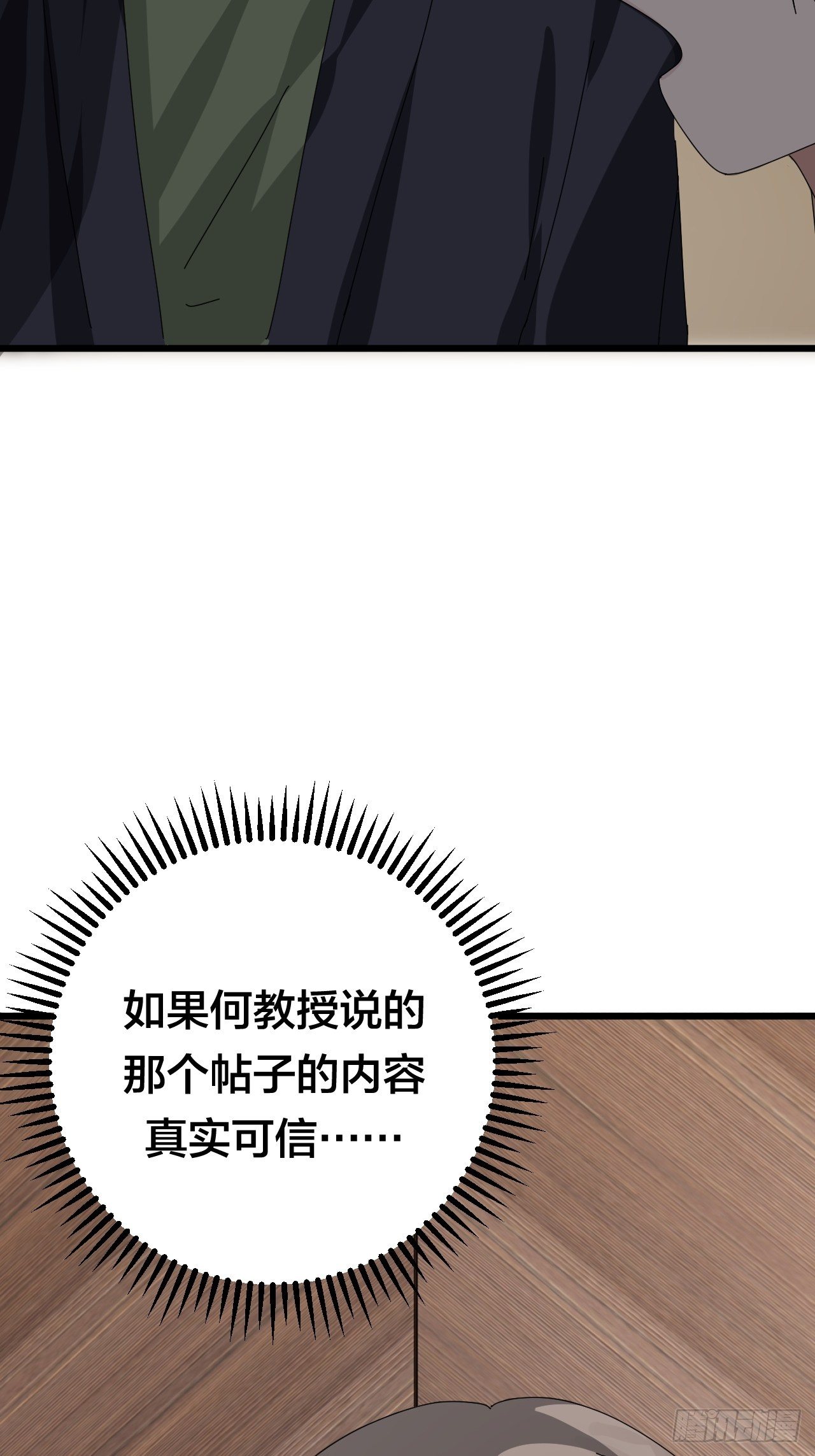 第二十九话 造访老何（二）25