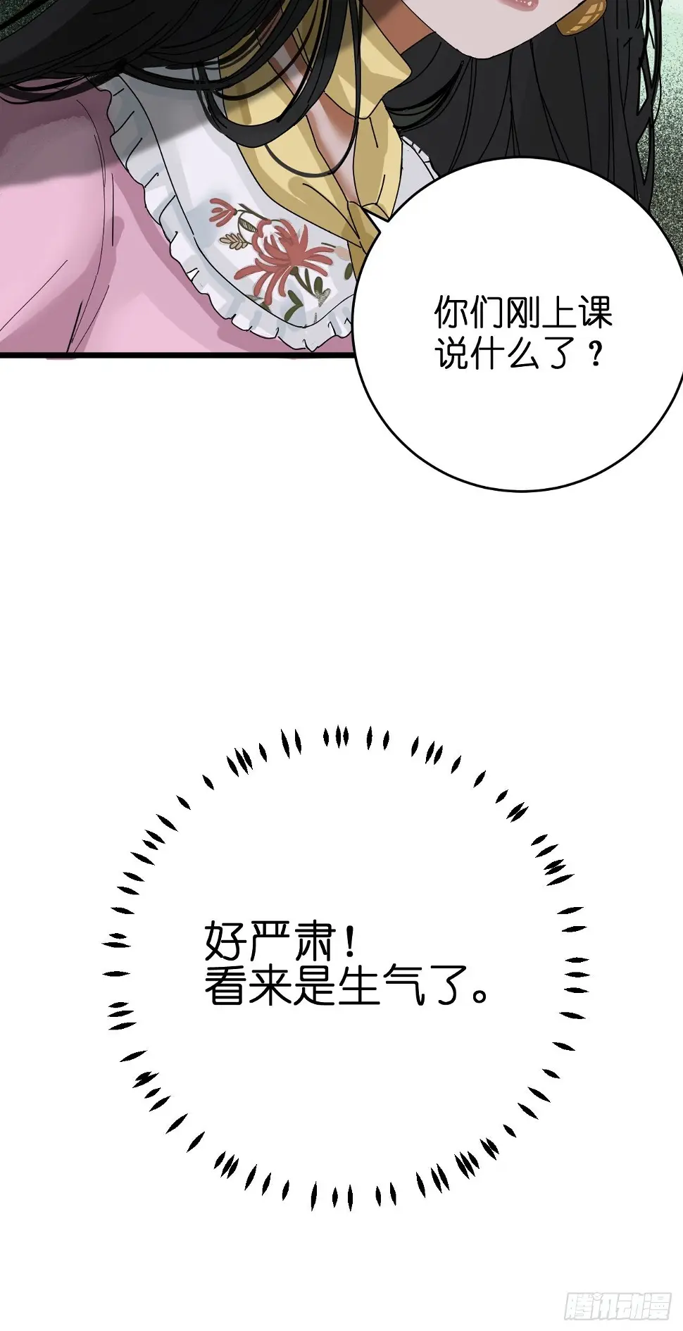 第九话 危险逼近68