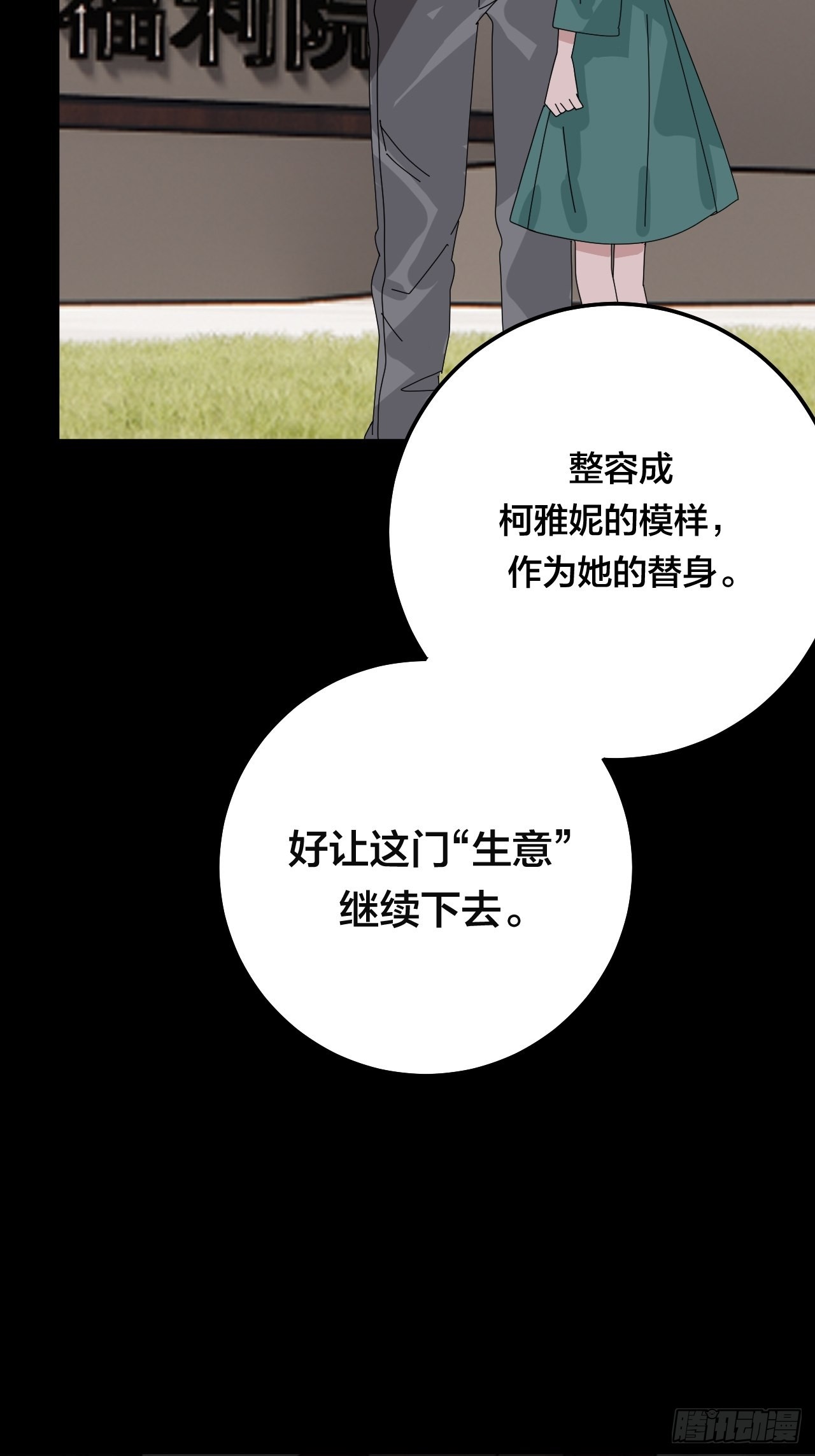 第五十七话 生意57