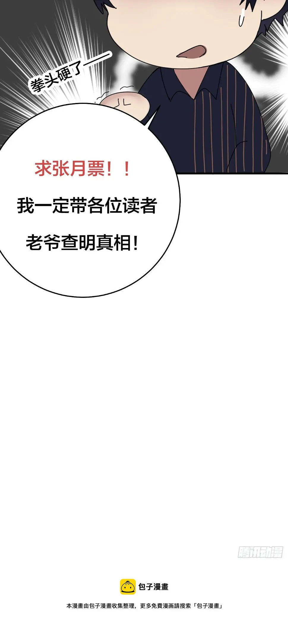 前情提要 疑点总汇15