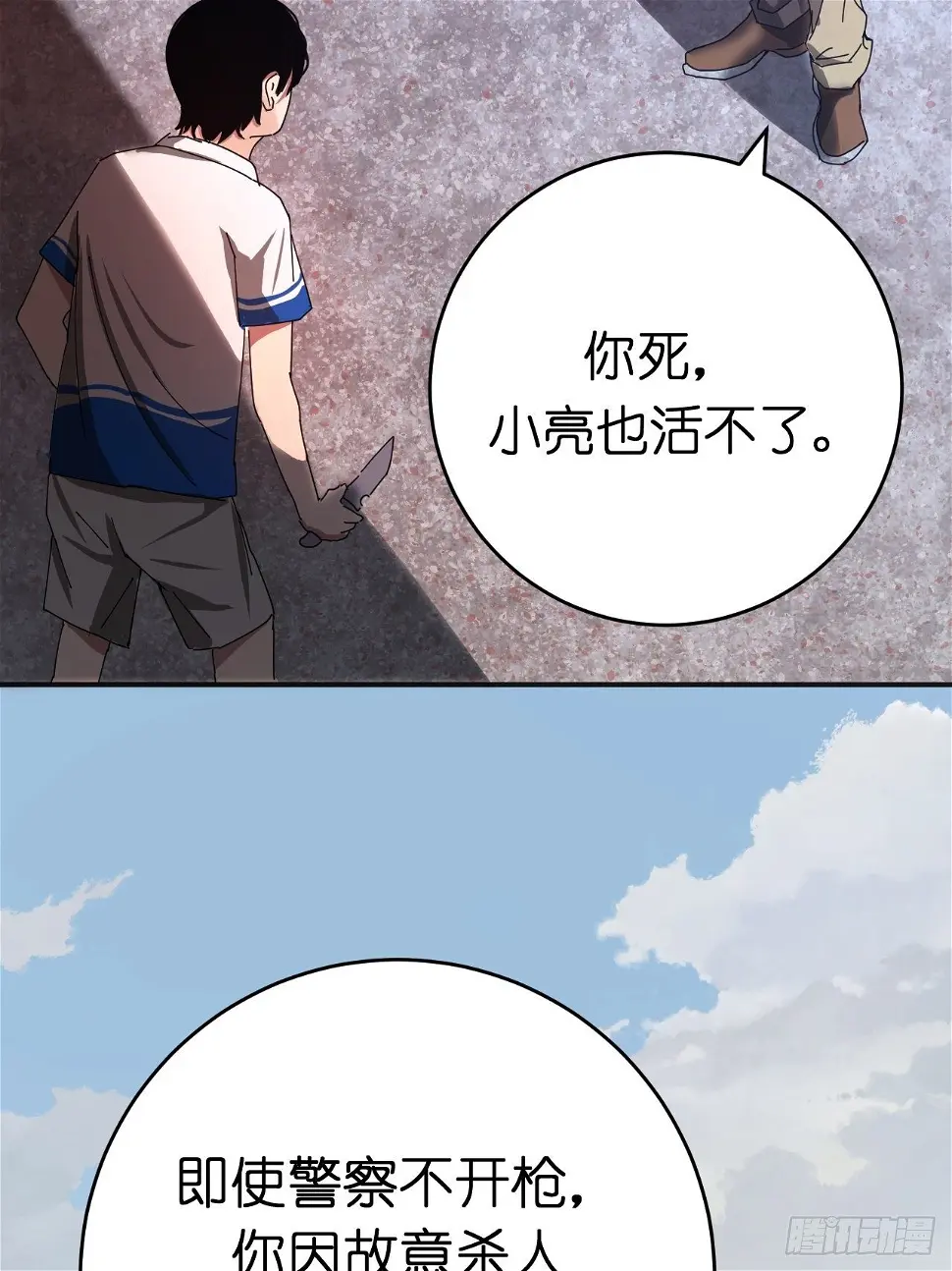 第二话 小亮与Tiger（下）10