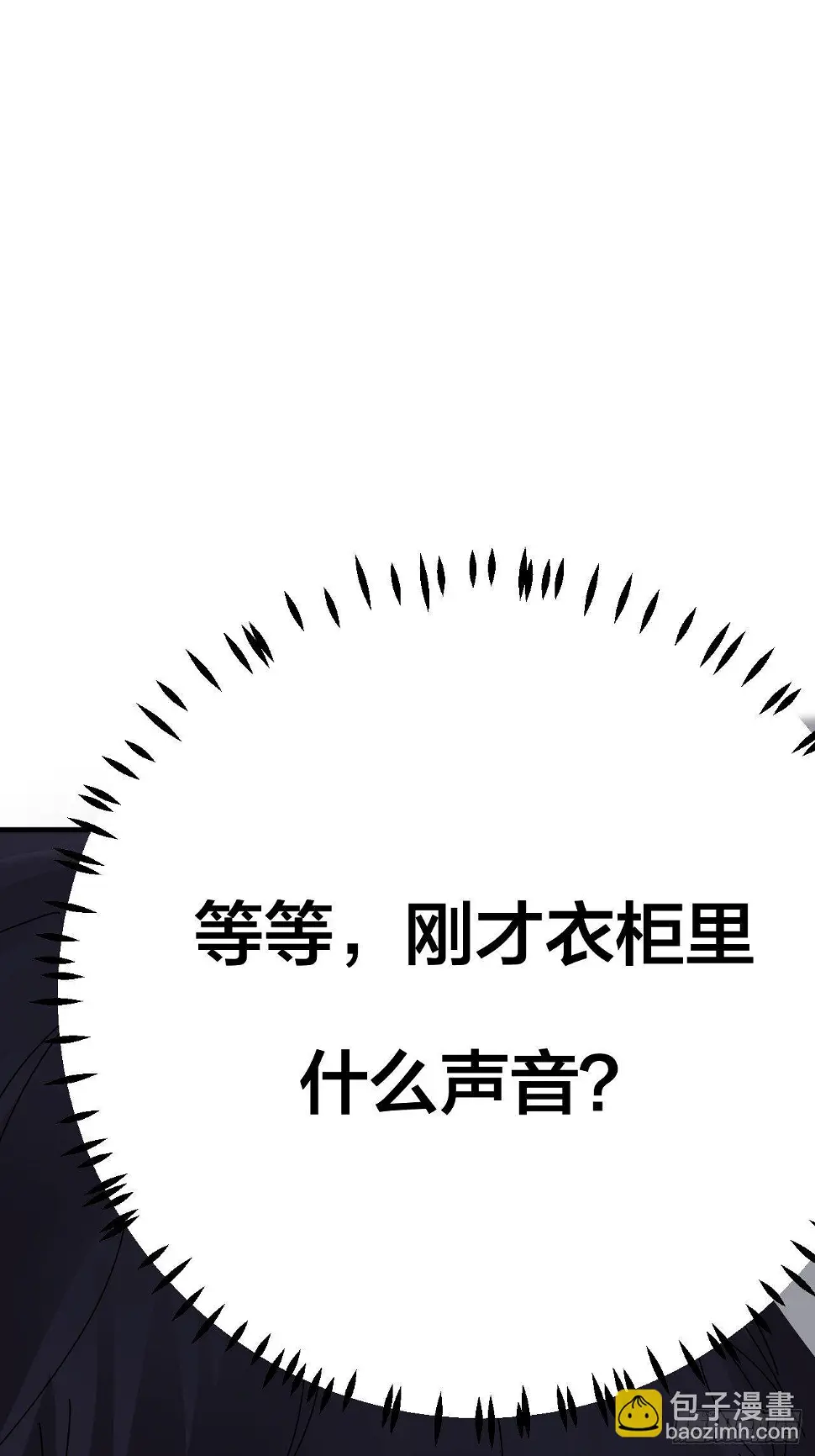 第十四话 白洁家（三）28