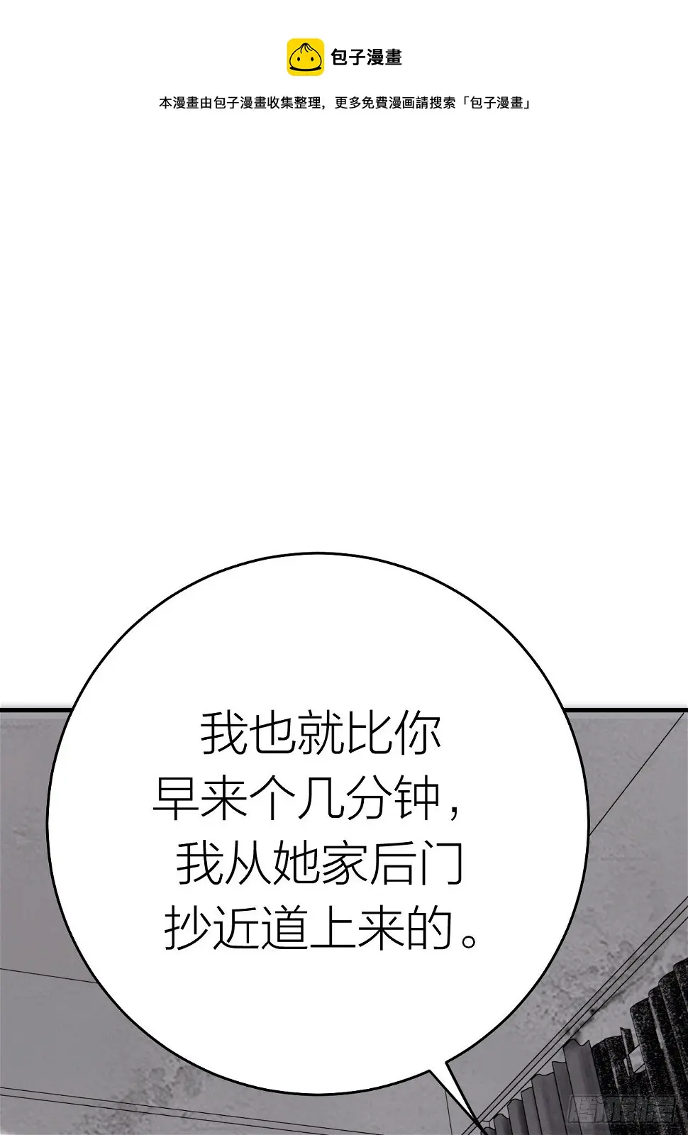 第十五话 你难道就没有秘密吗？3