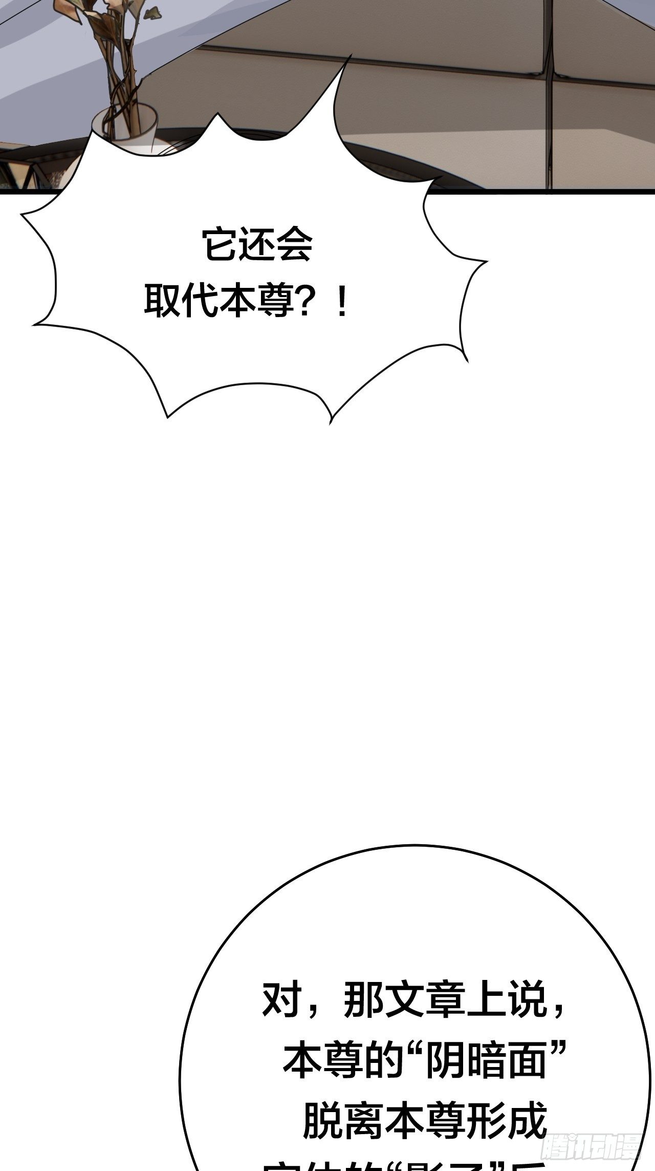 第二十九话 造访老何（二）2