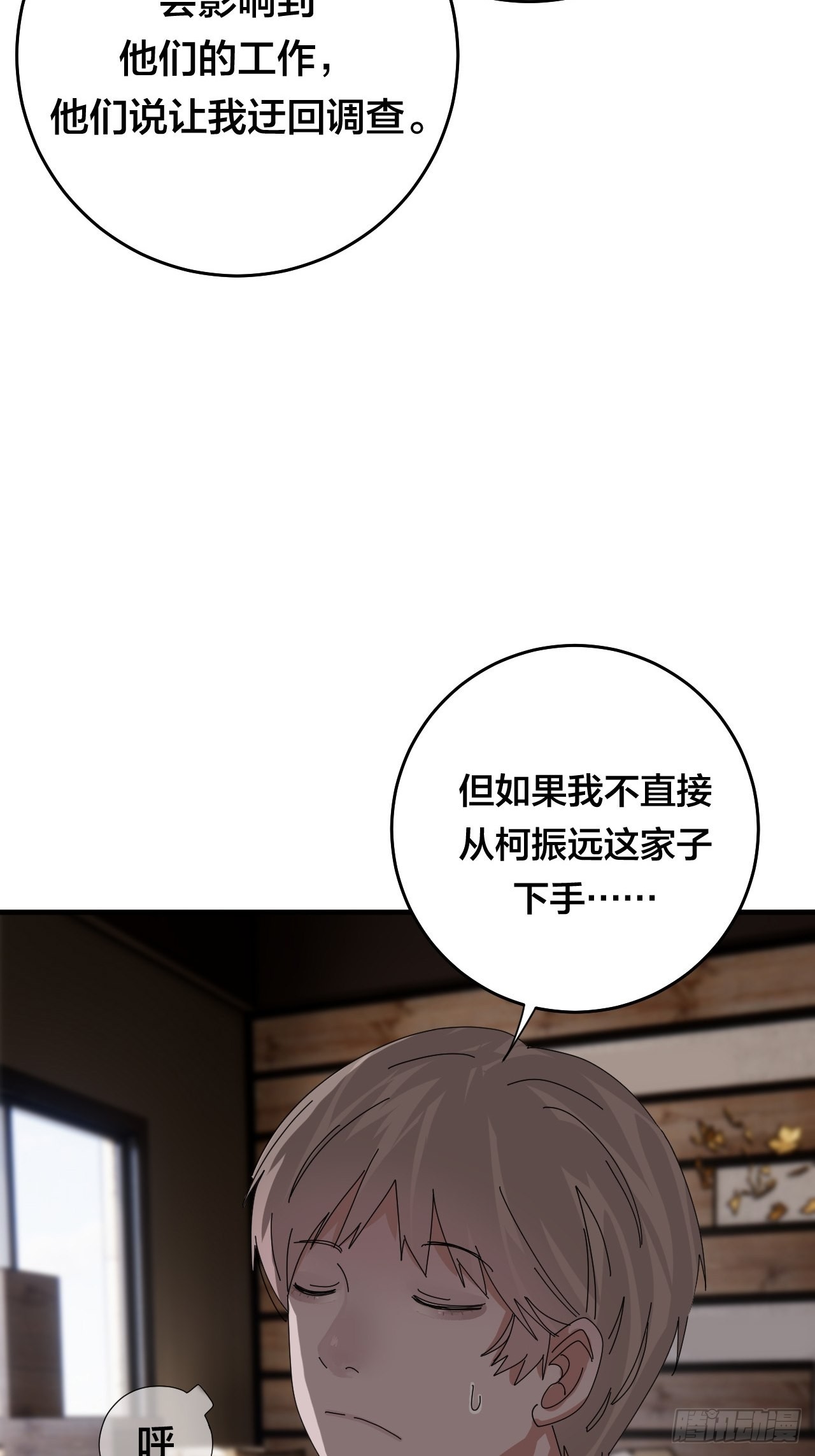 第四十八话 角色45