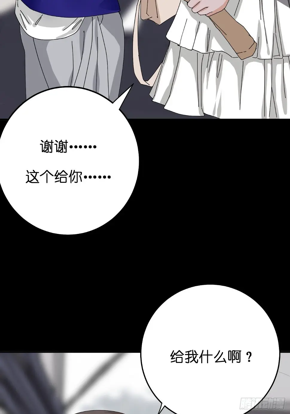 第十一话 透明的胳膊15