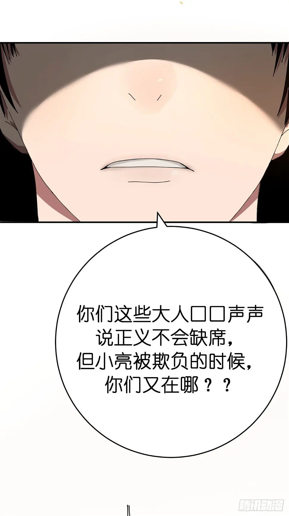 第二话 小亮与Tiger（下）43