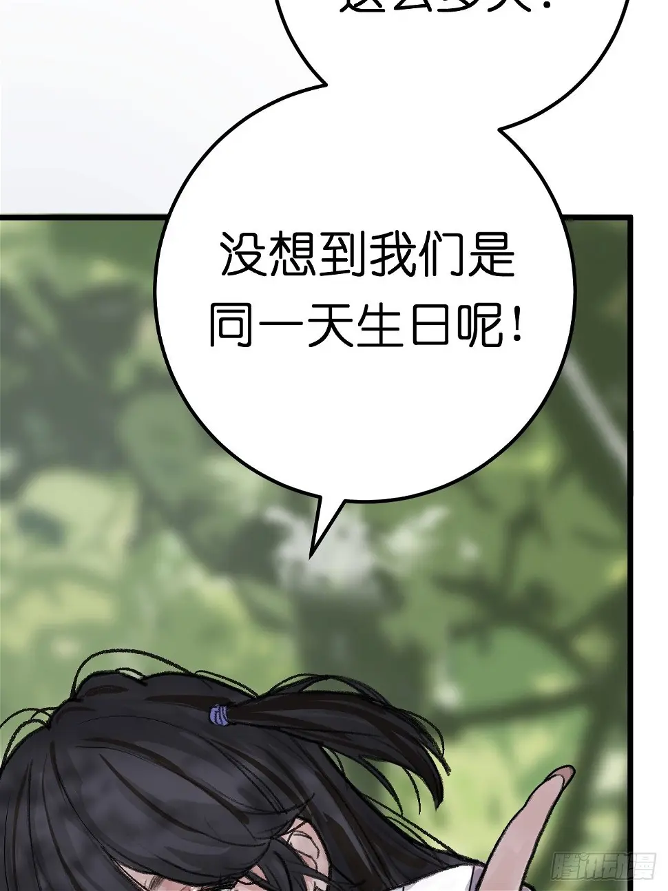 第三话 初遇34