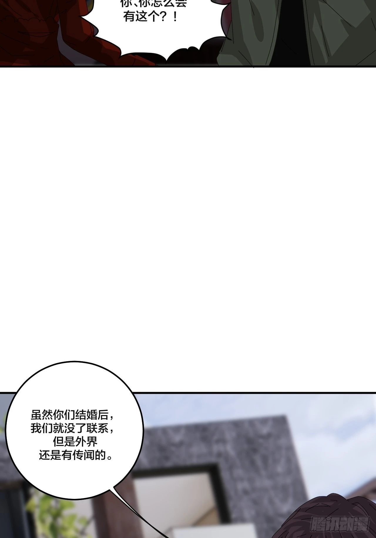 第六十一话 打草惊蛇（一）13