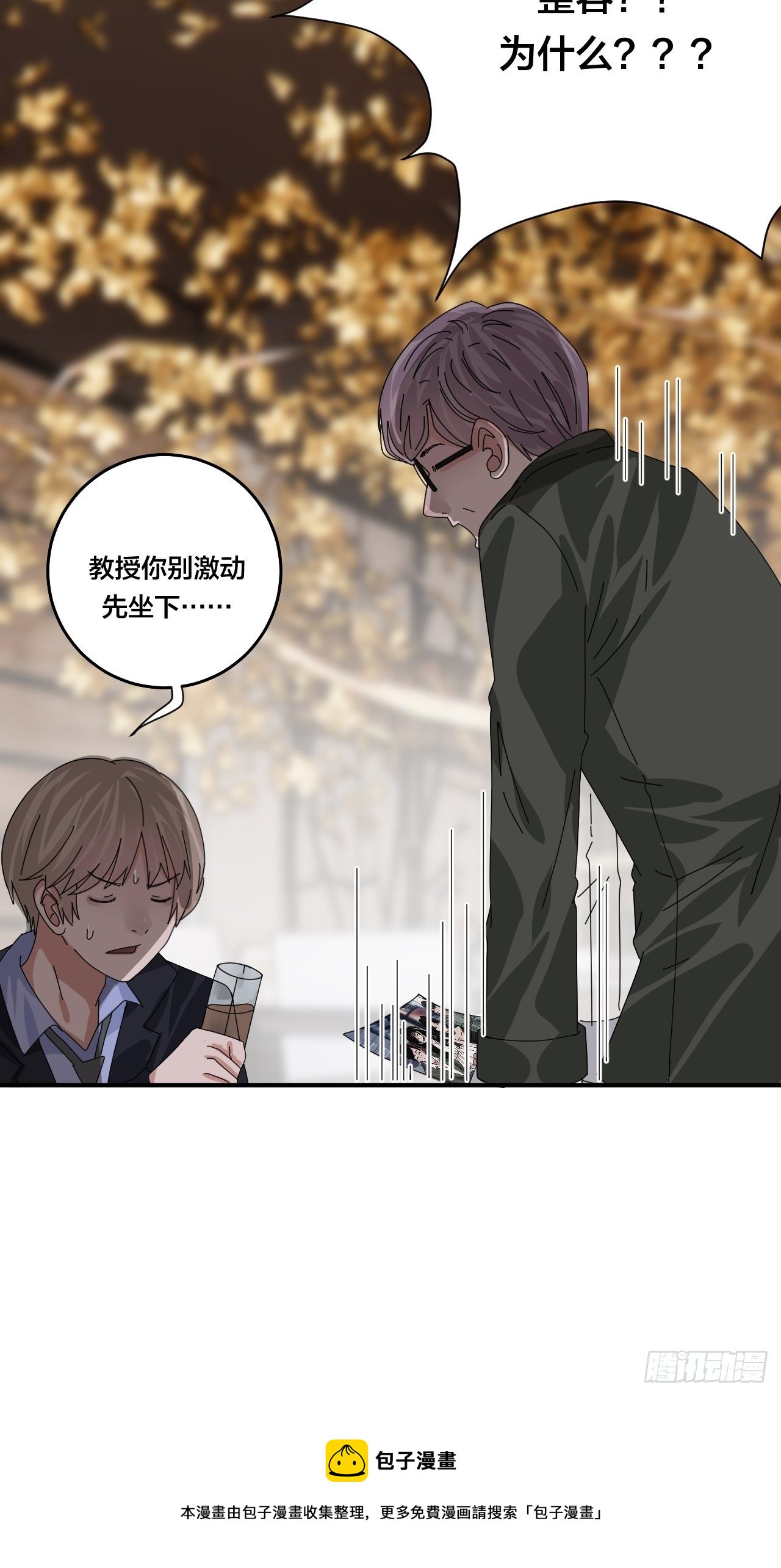 第四十六话 柯心然的真实身份56