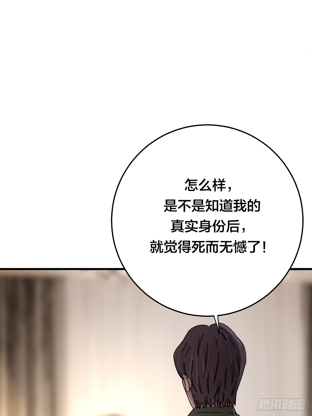 第三十三话 影子猎手3