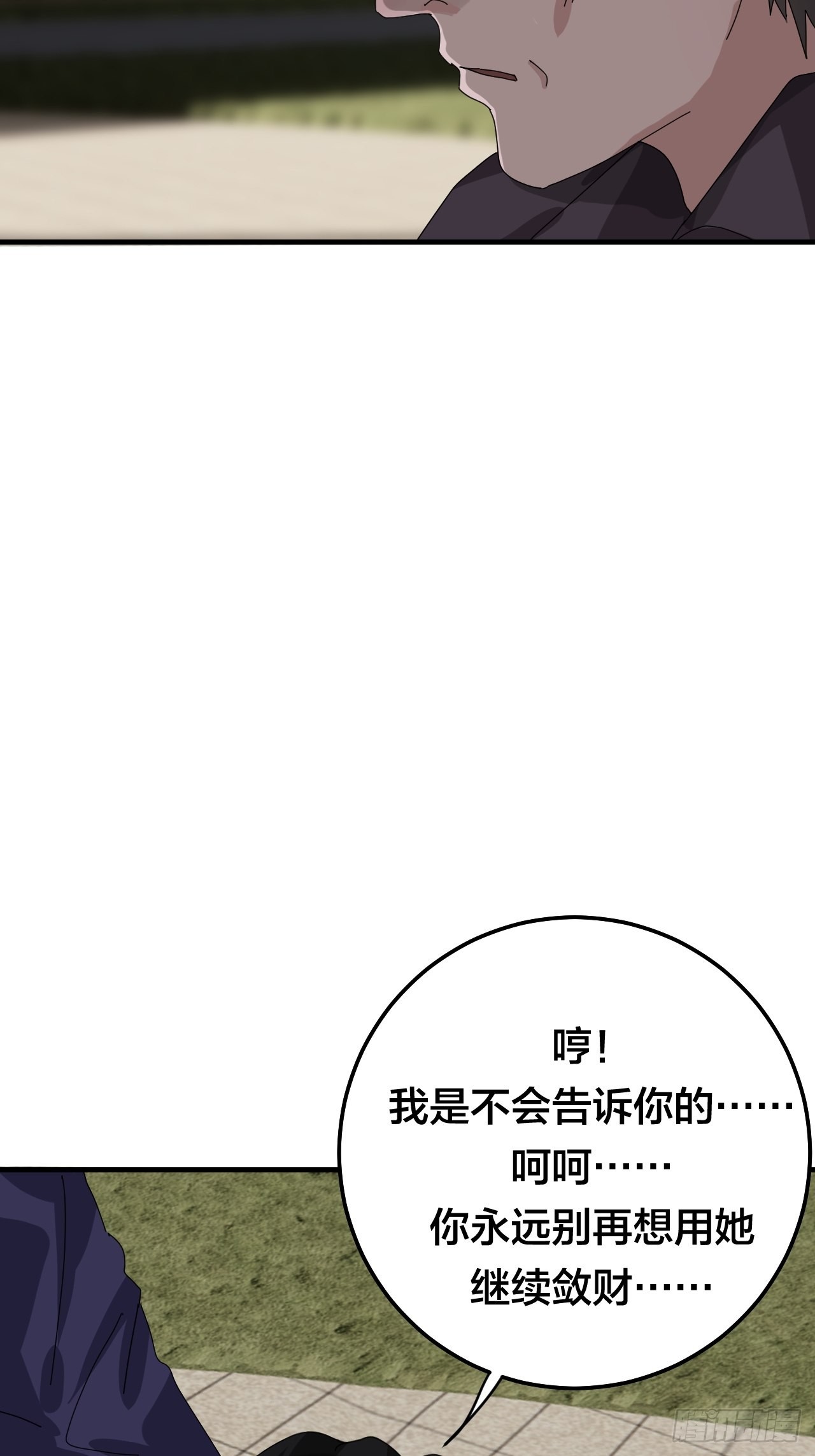 第五十九话 被抓11