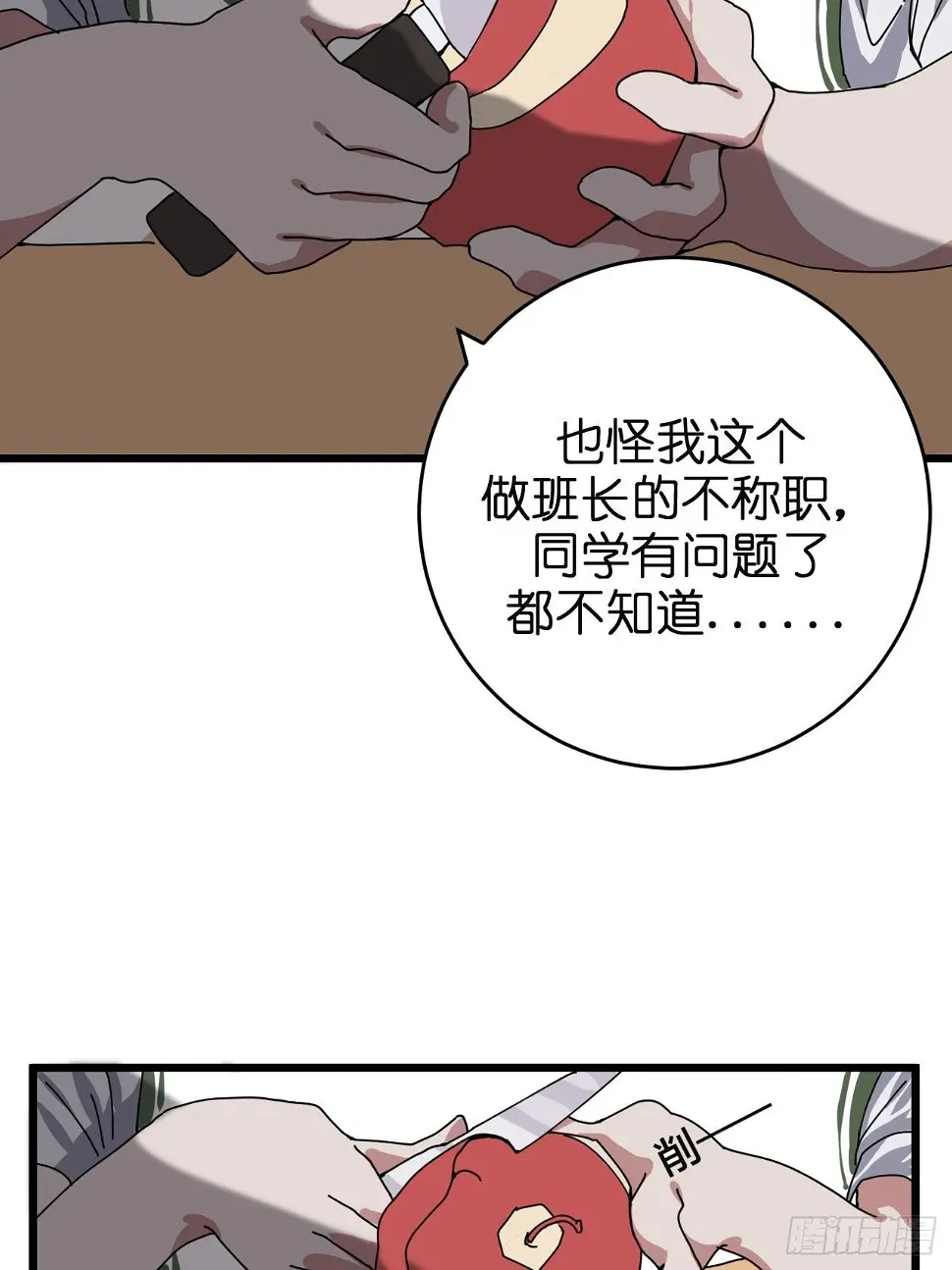 第八话 白洁28