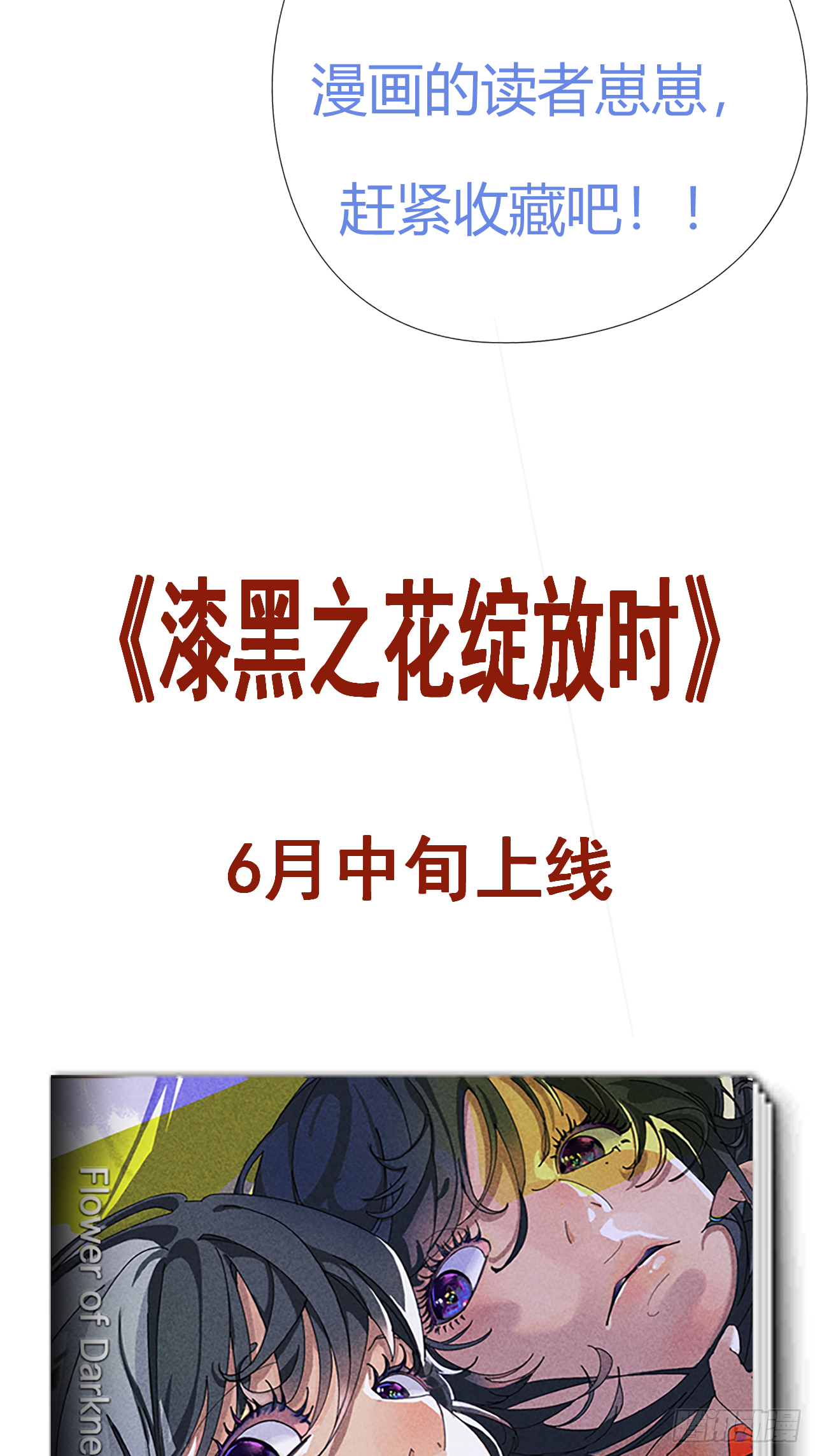 放料2-世界观与作者参上30