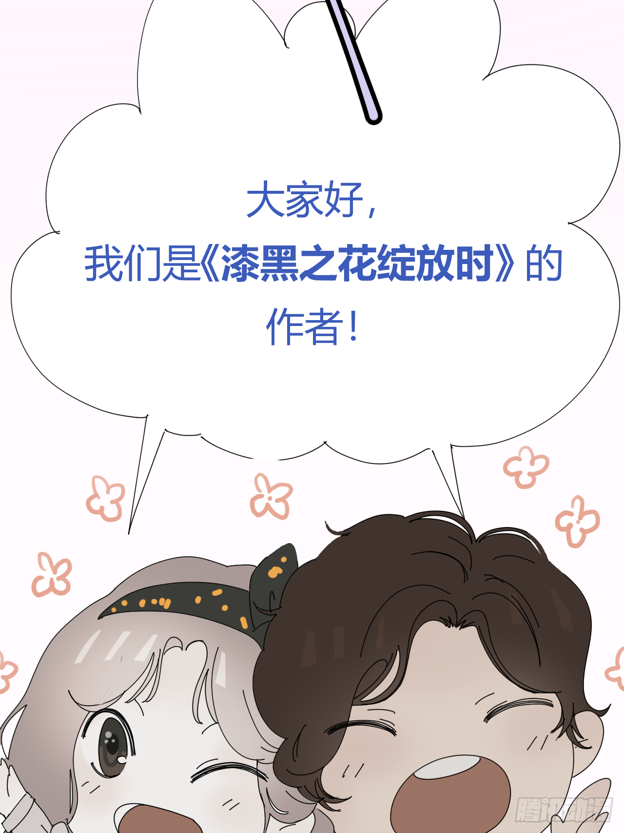 放料2-世界观与作者参上1