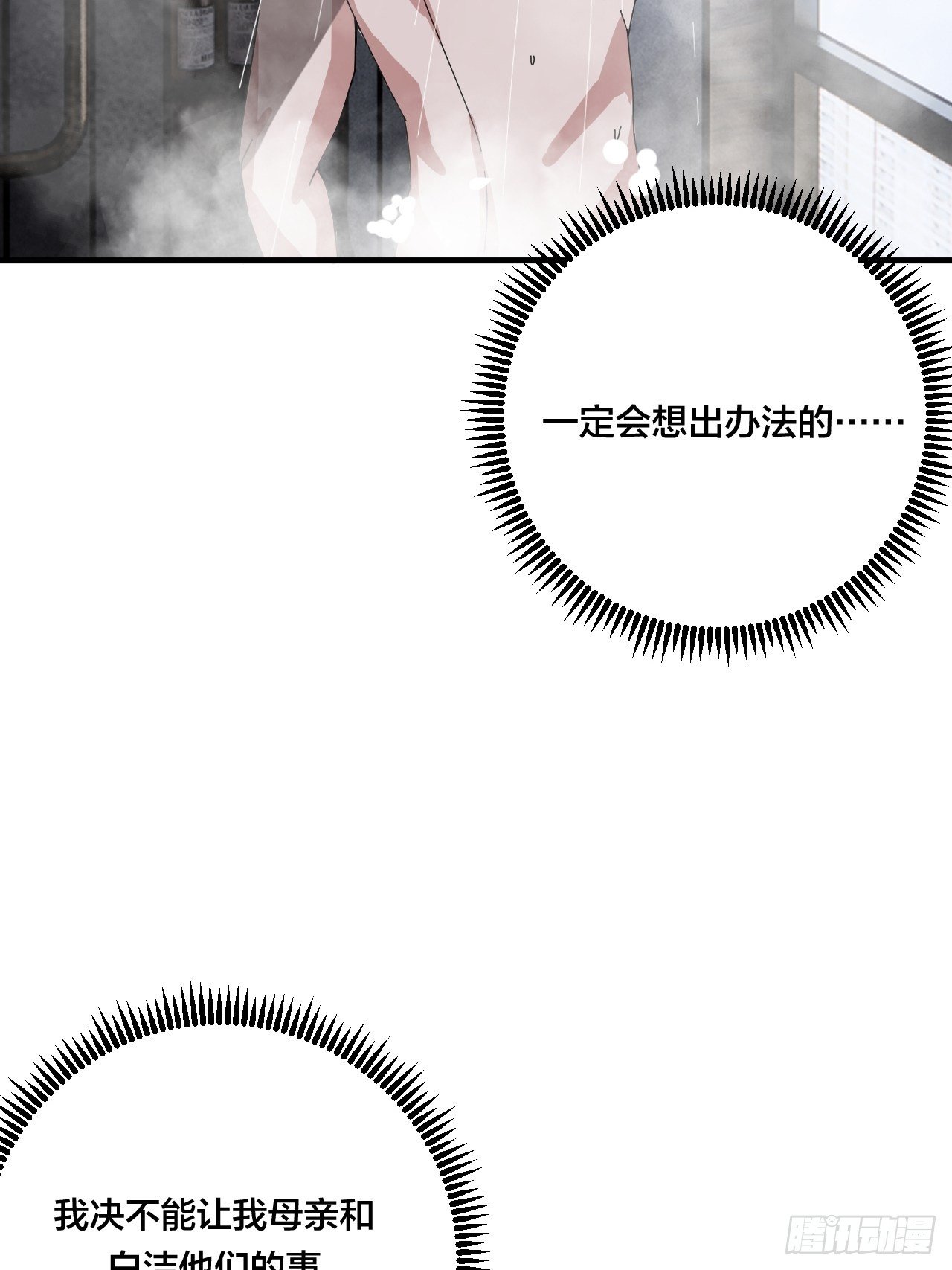 第三十七话 黑烟23