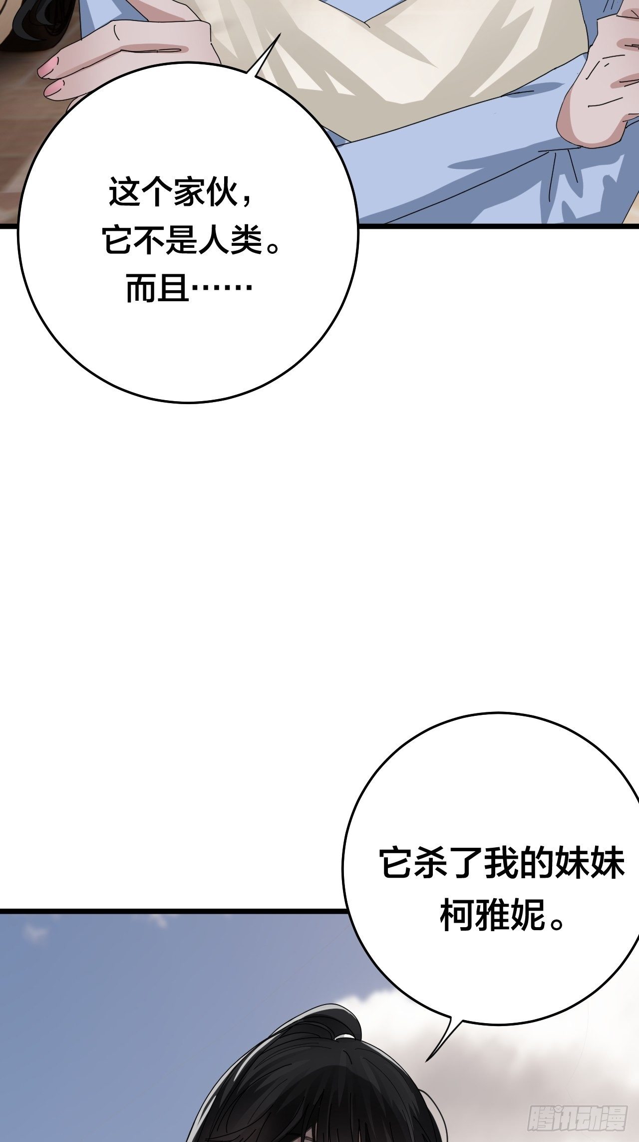 第二十七话 影子43
