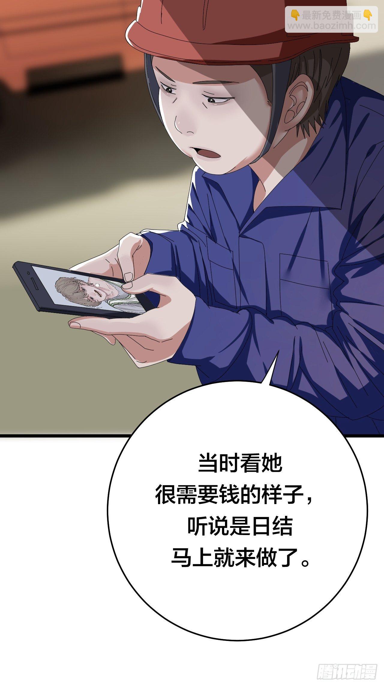 第二十三话 工地上的女尸46