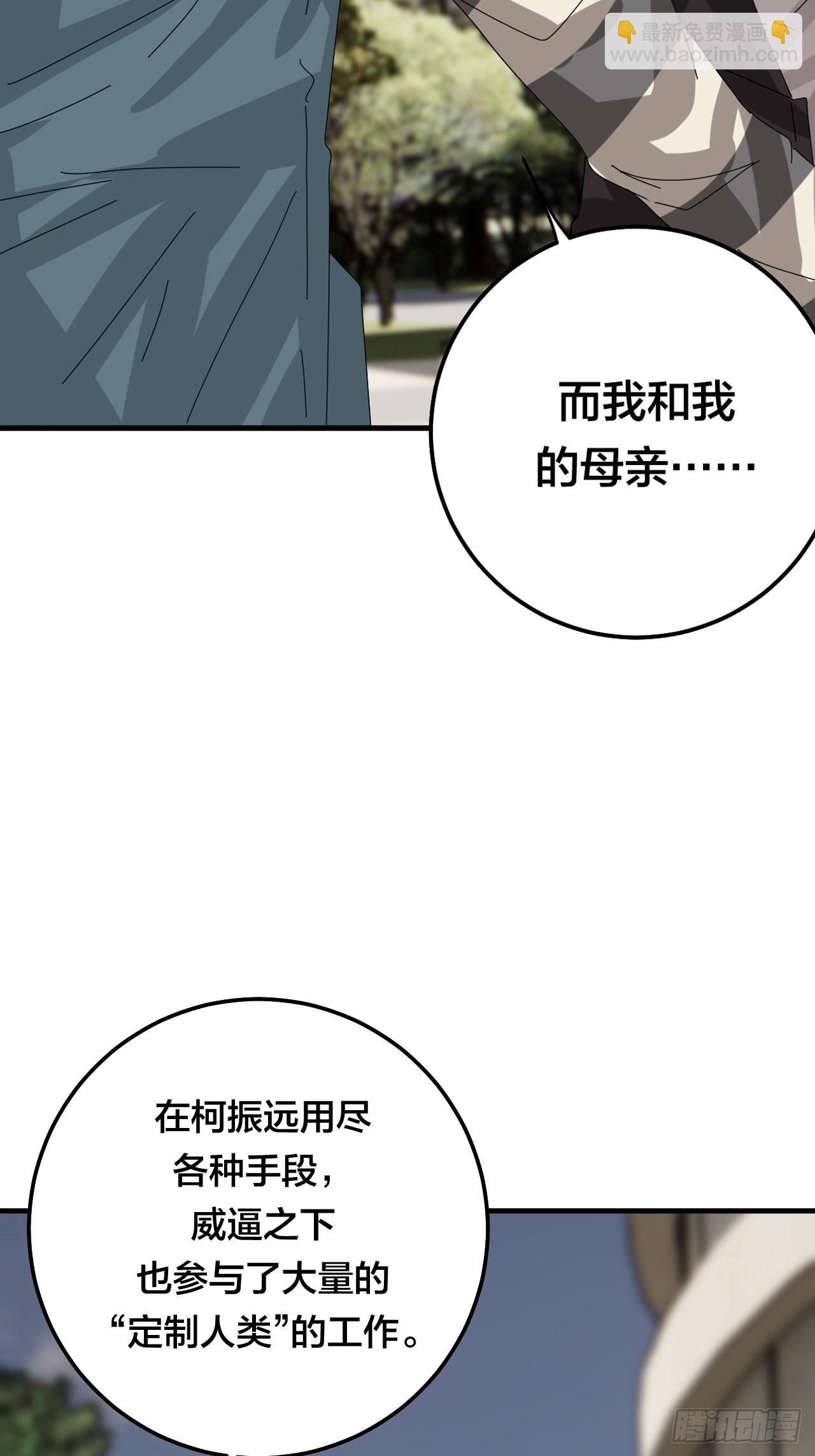 第五十八话 影子的心声2