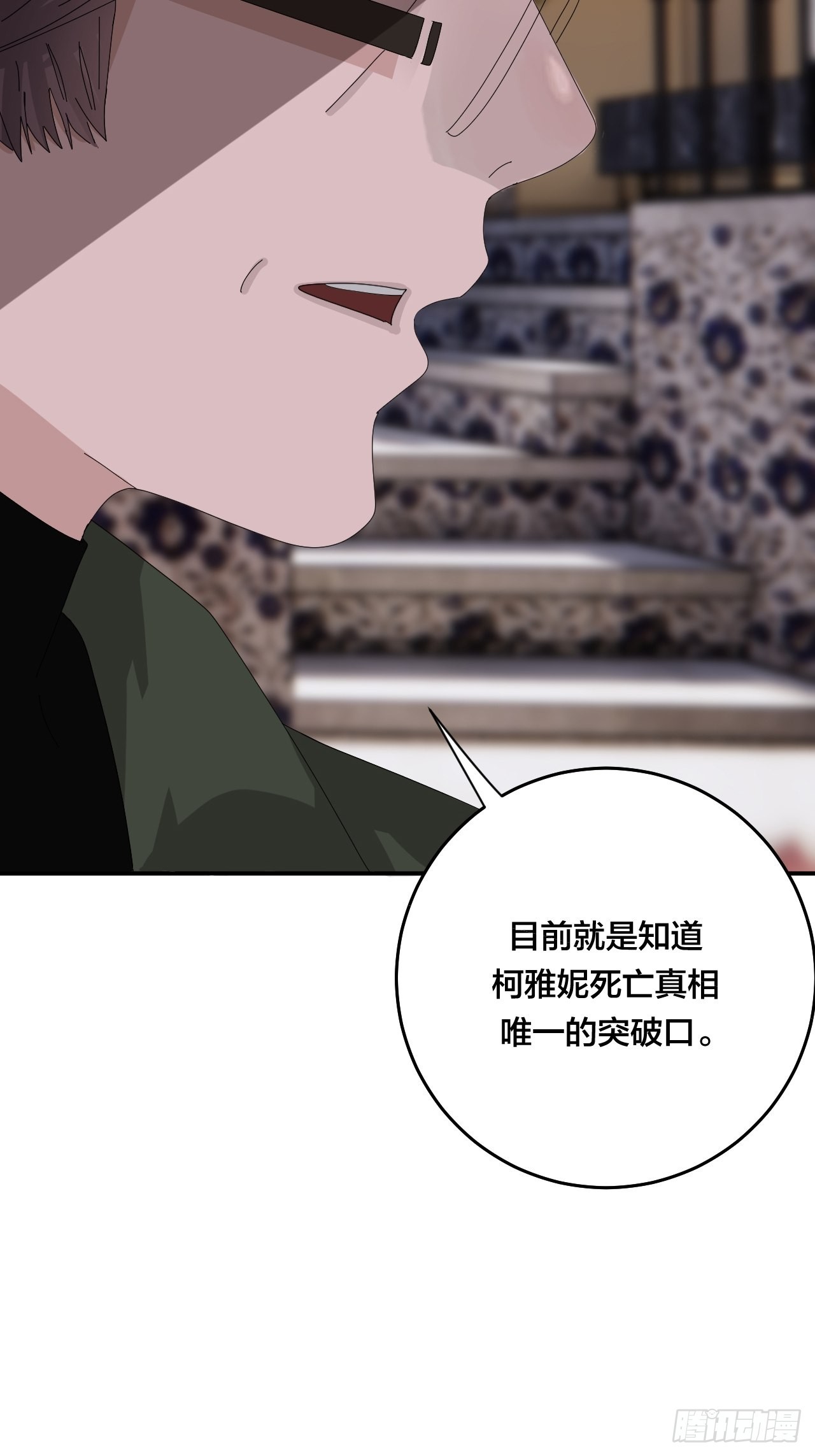 第六十二话 打草惊蛇（二）5