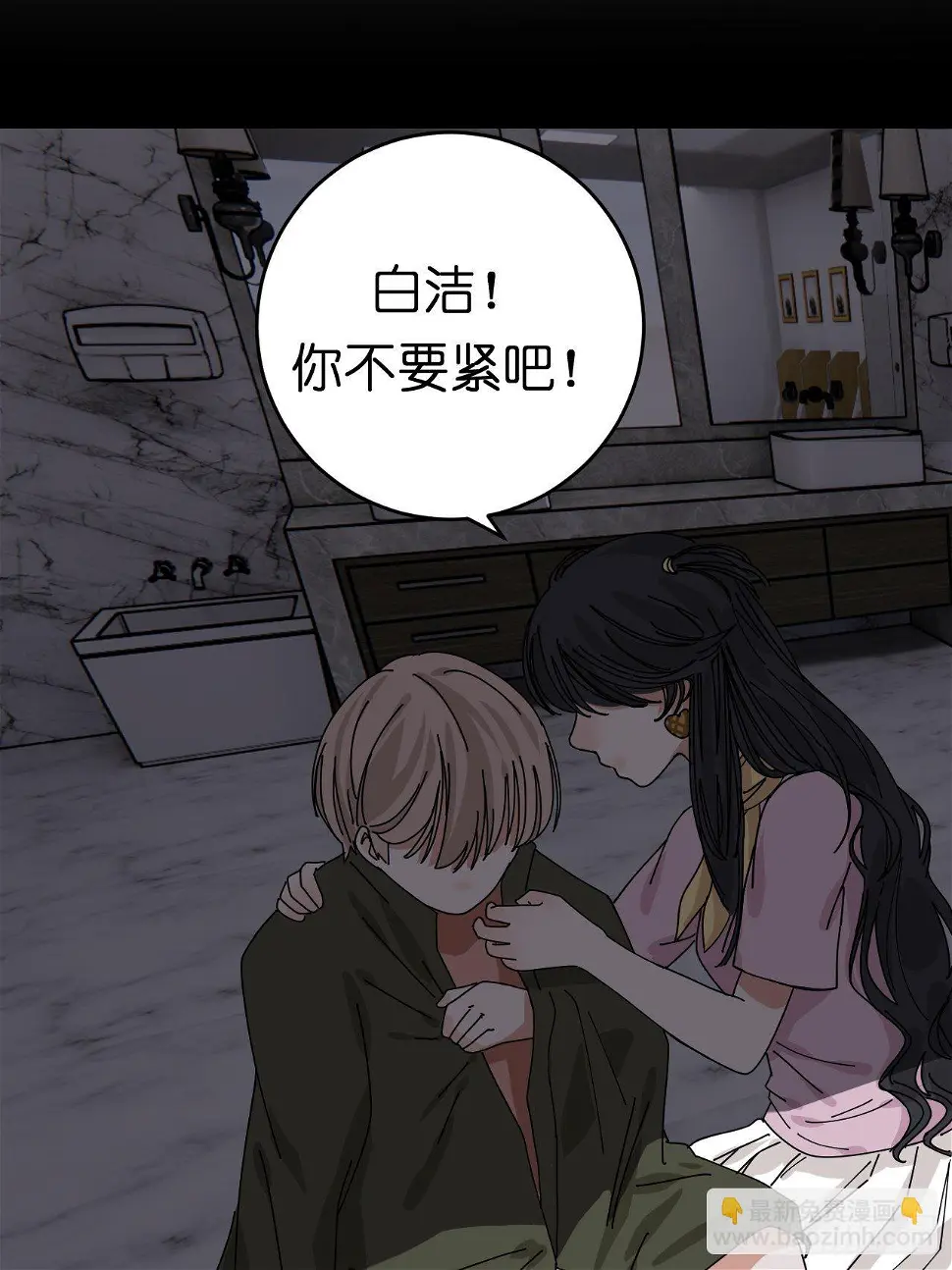 第十一话 透明的胳膊55
