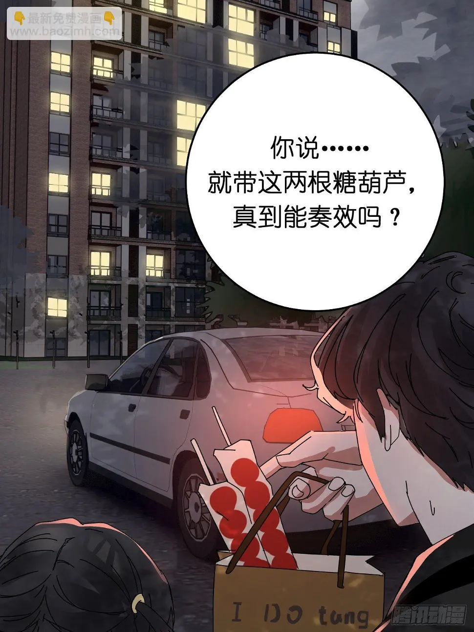 第十话 女厕所里的白洁9