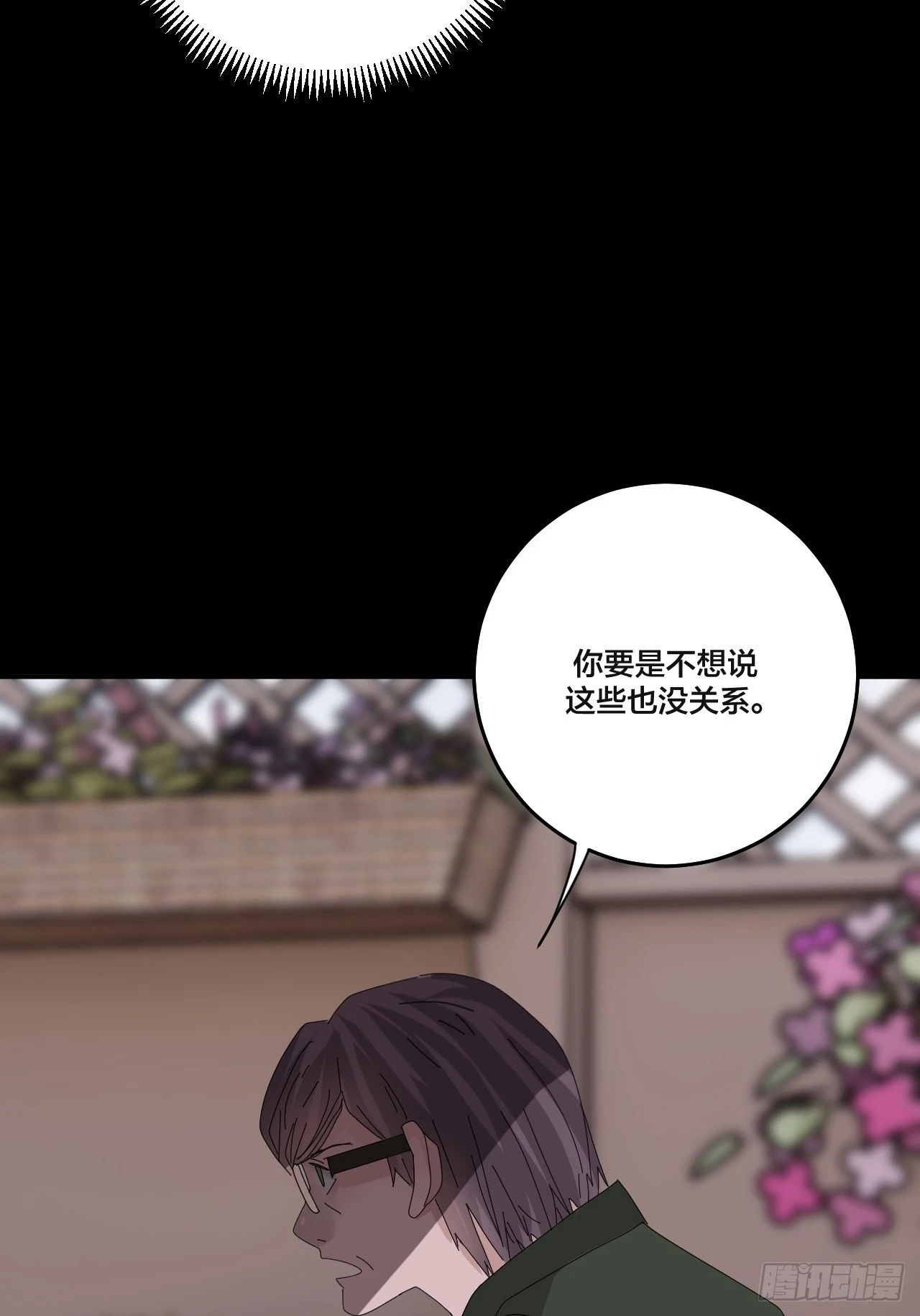 第六十一话 打草惊蛇（一）28