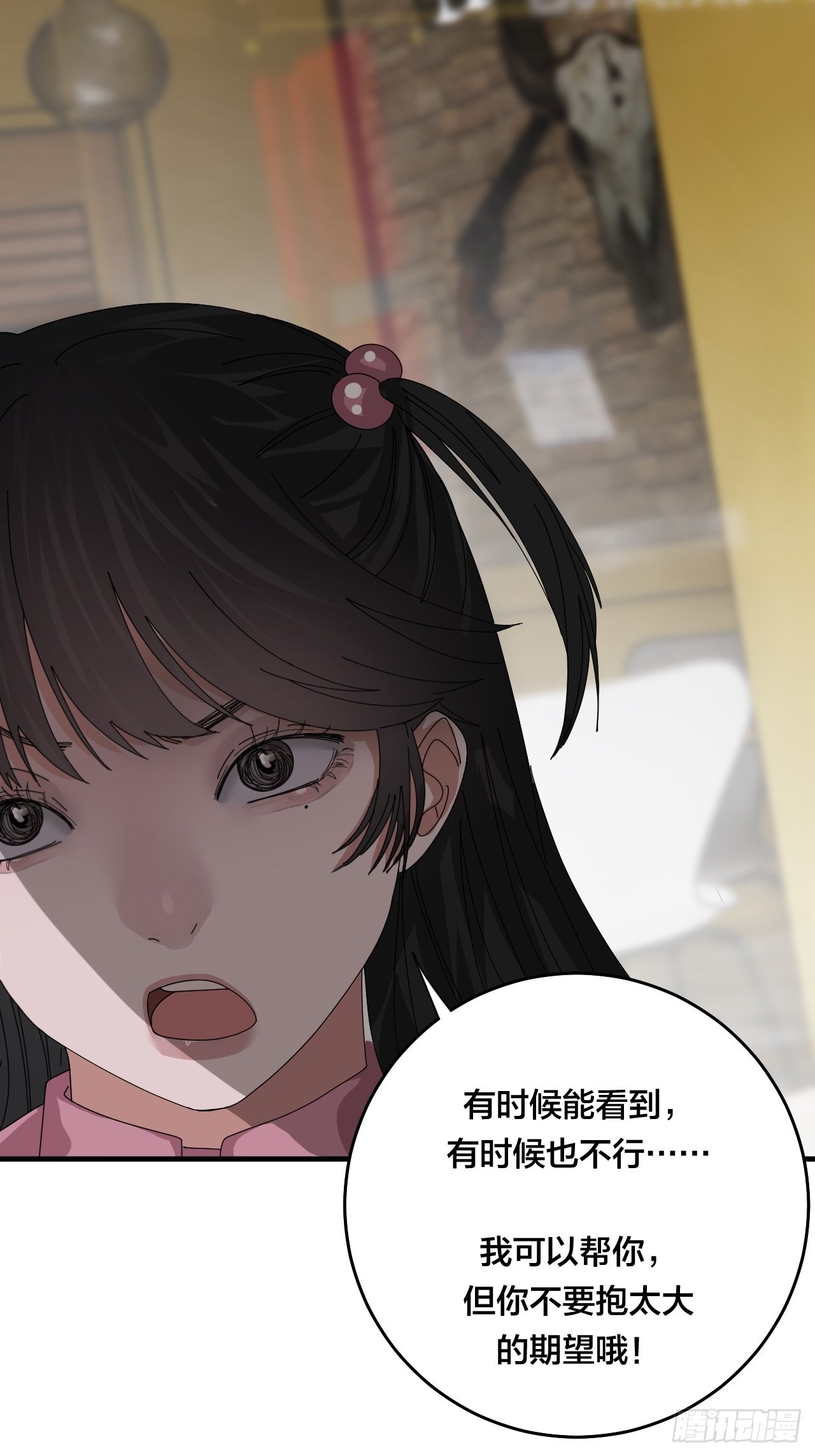 第四十七话 探索记忆28