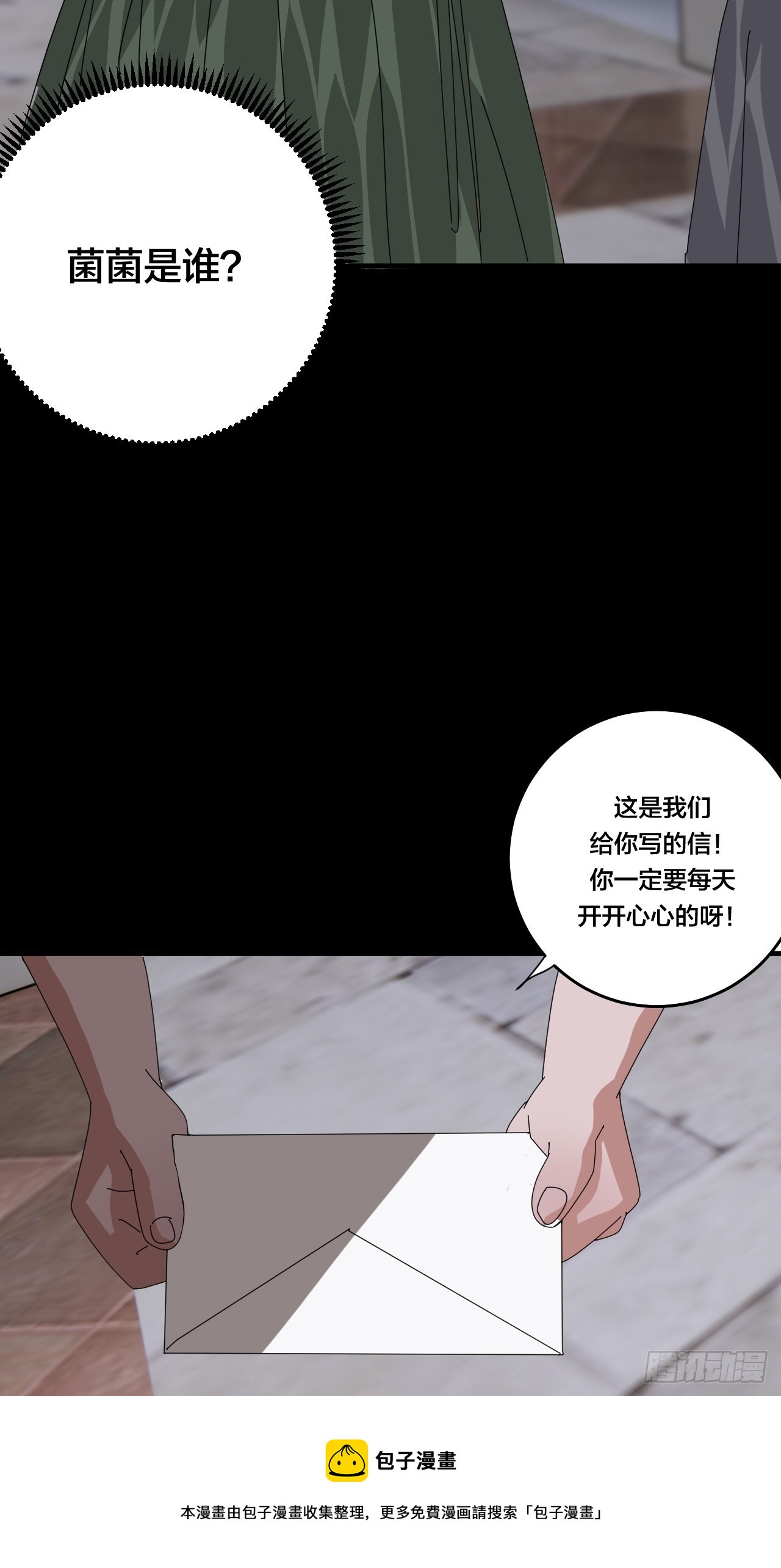 第四十七话 探索记忆60