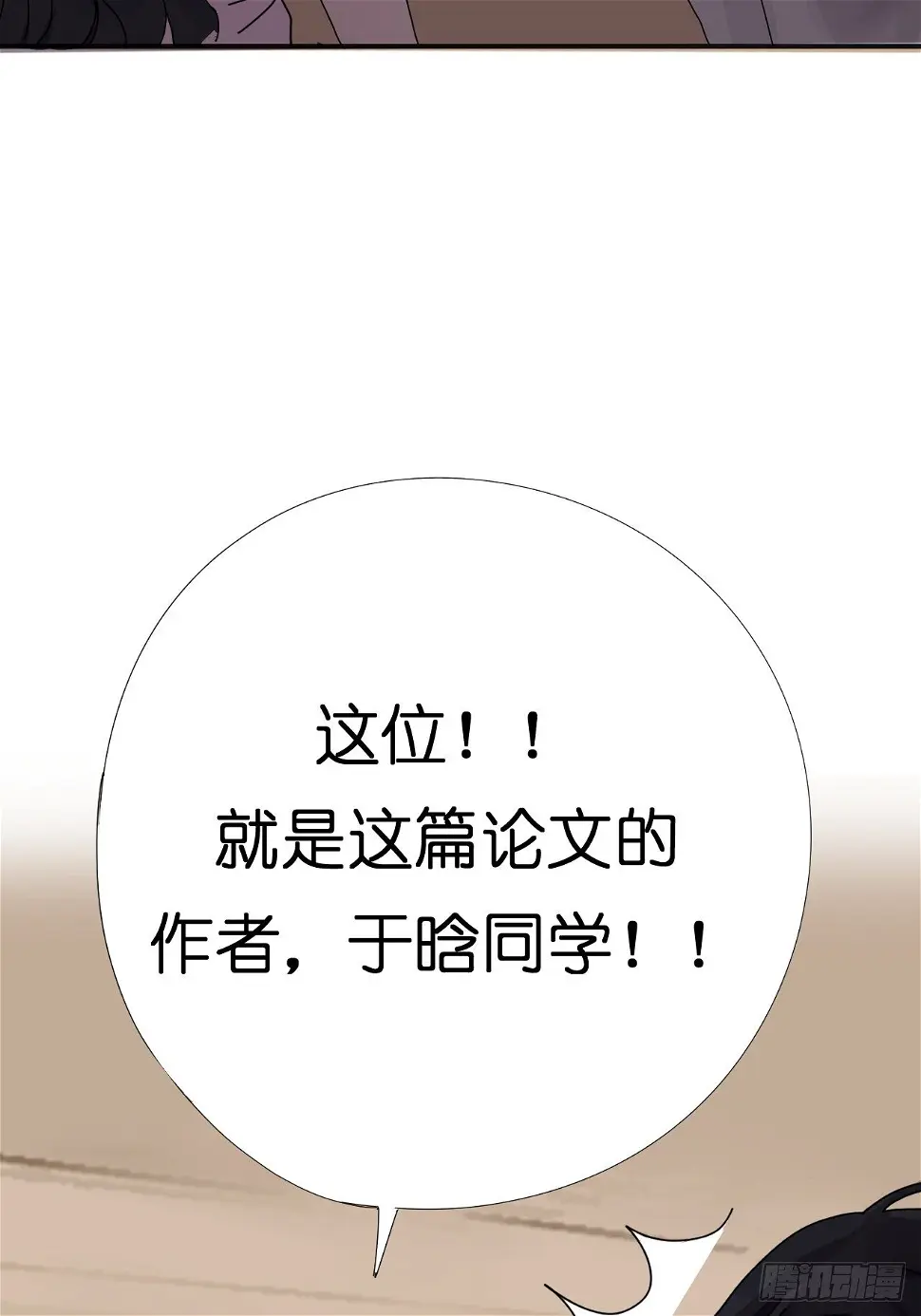 第五话 陪我过生日吧！！16