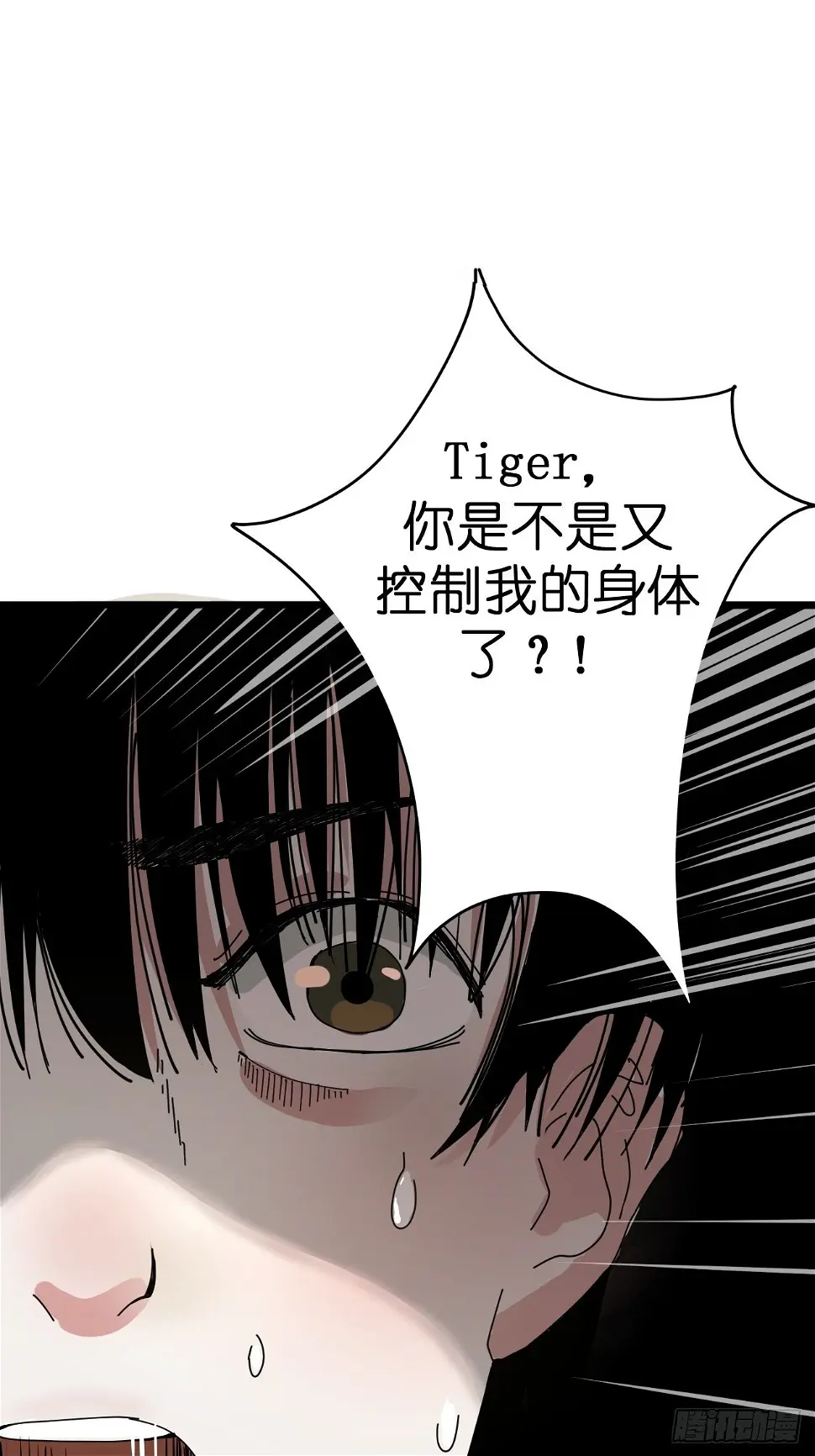 第一话 小亮与Tiger（上）61